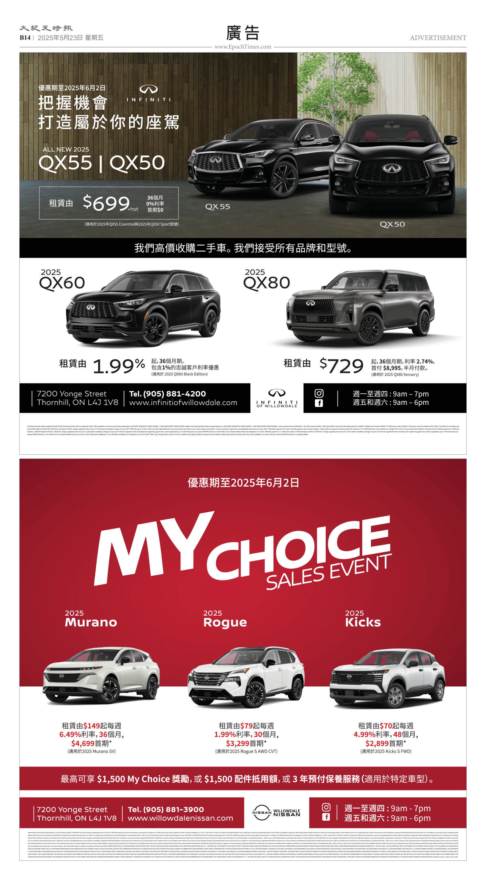 Toronto-20250523-B14-Advertisement-C.jpg