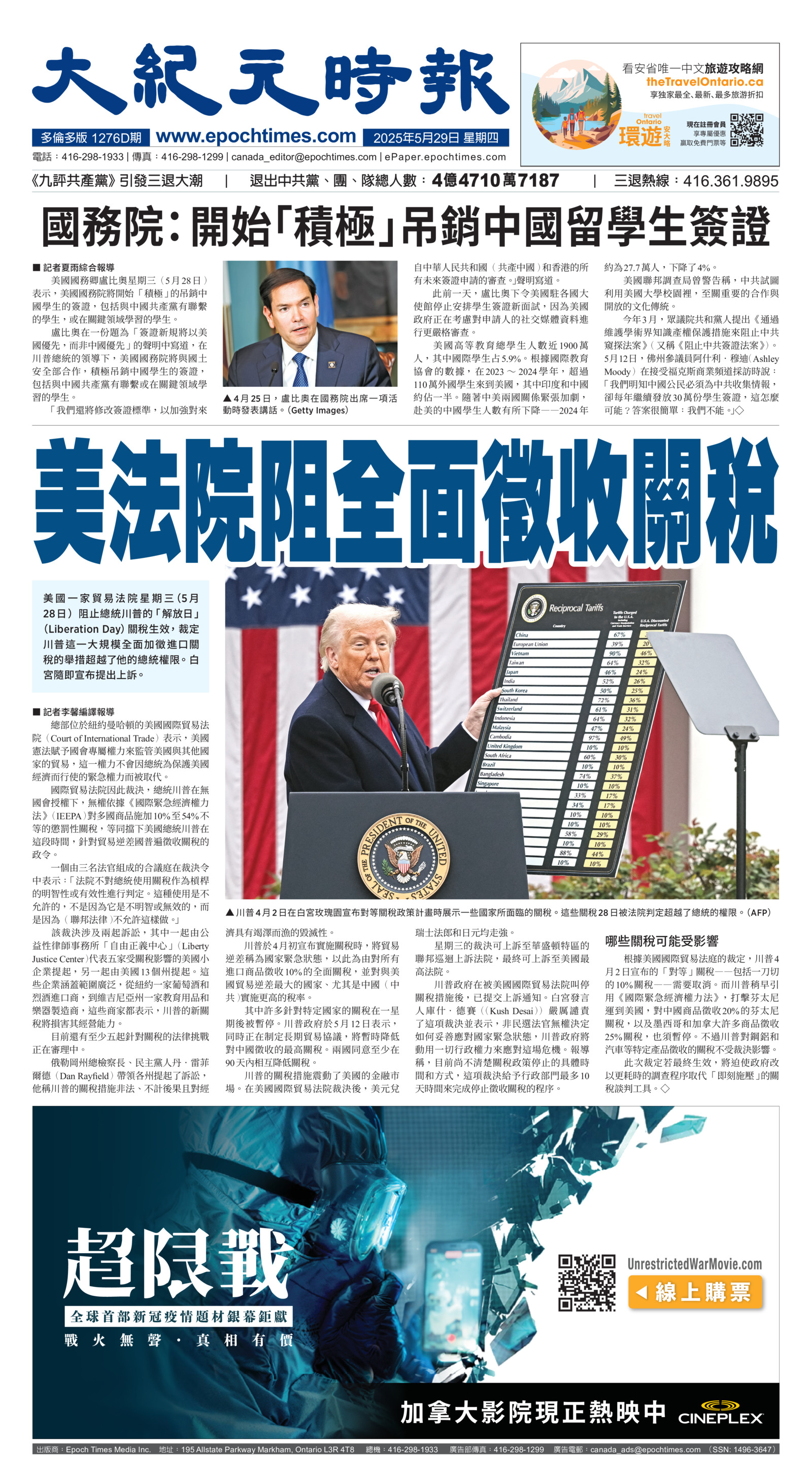 Toronto-20250529-A01-FrontPage-C.jpg