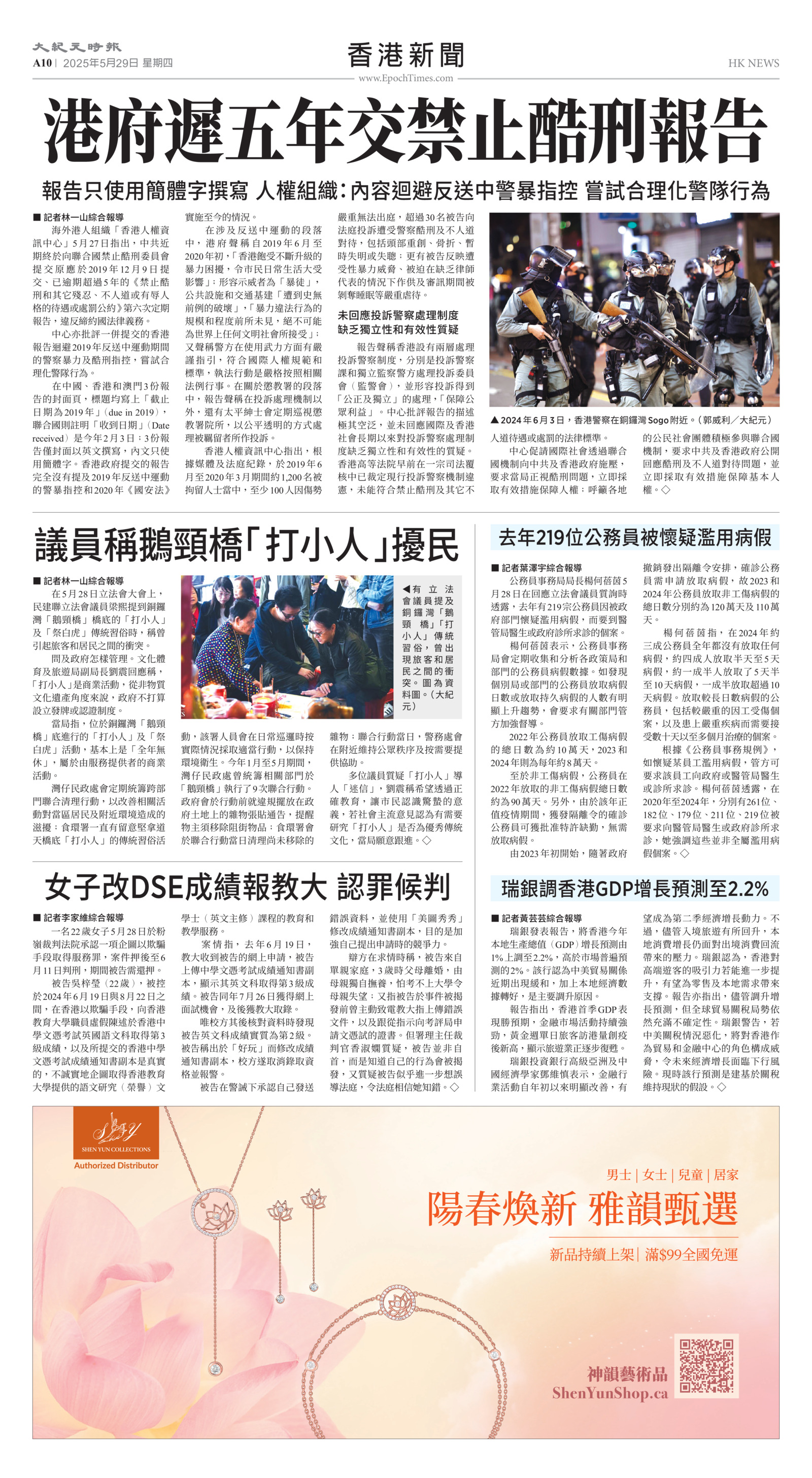 Toronto-20250529-A10-HKNews-C.jpg