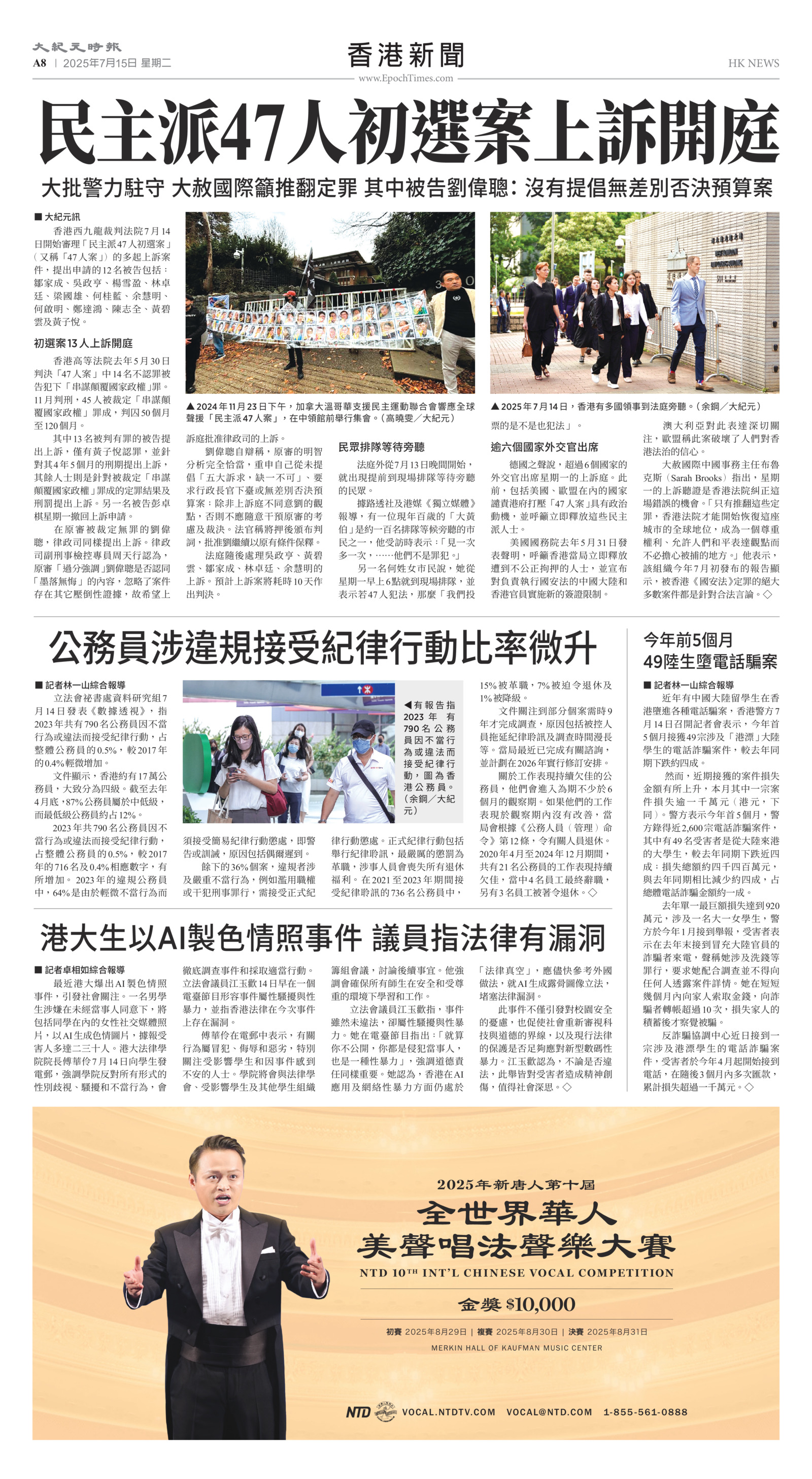 Toronto-20250715-A08-HKNews-C.jpg