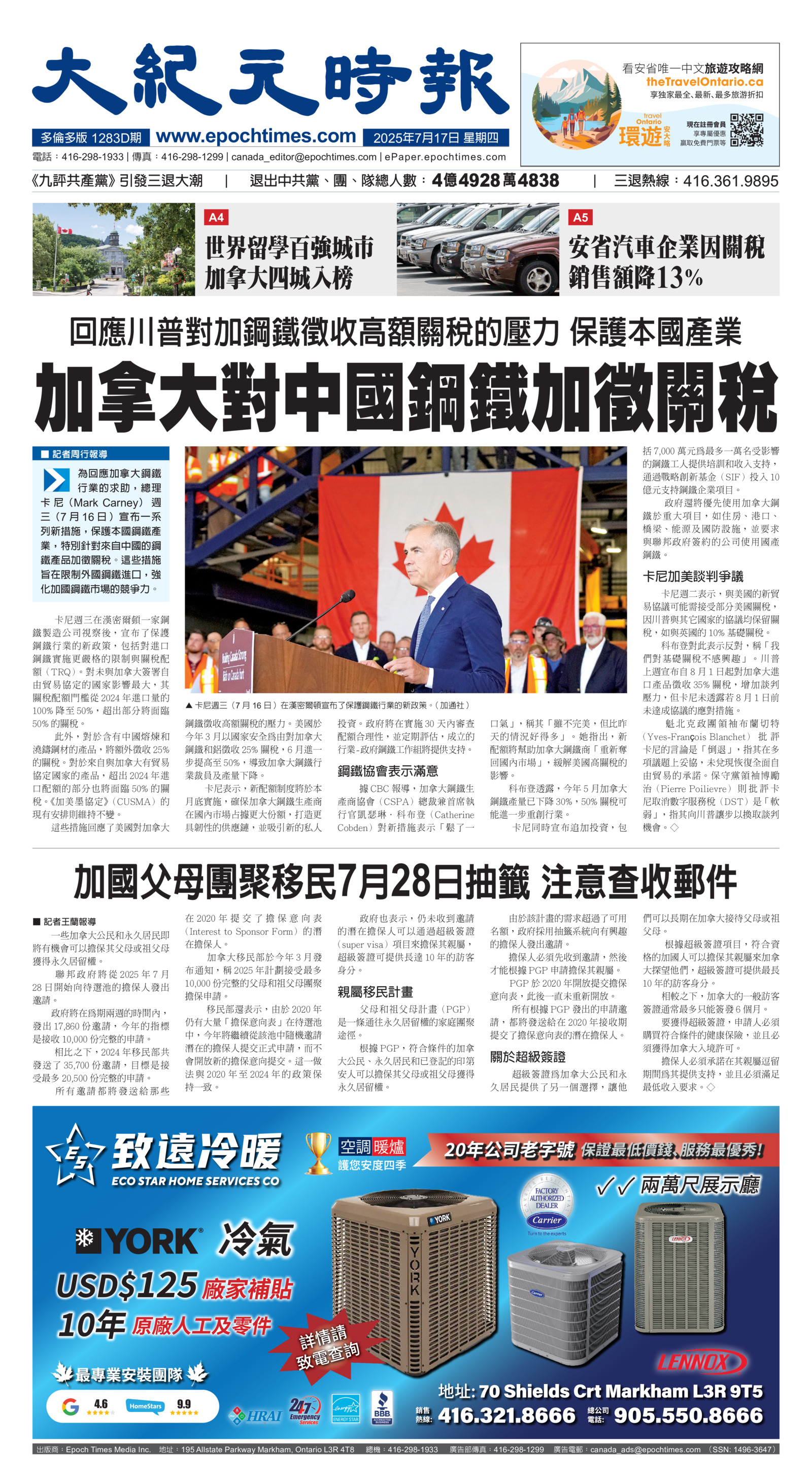Toronto-20250717-A01-FrontPage-C.jpg