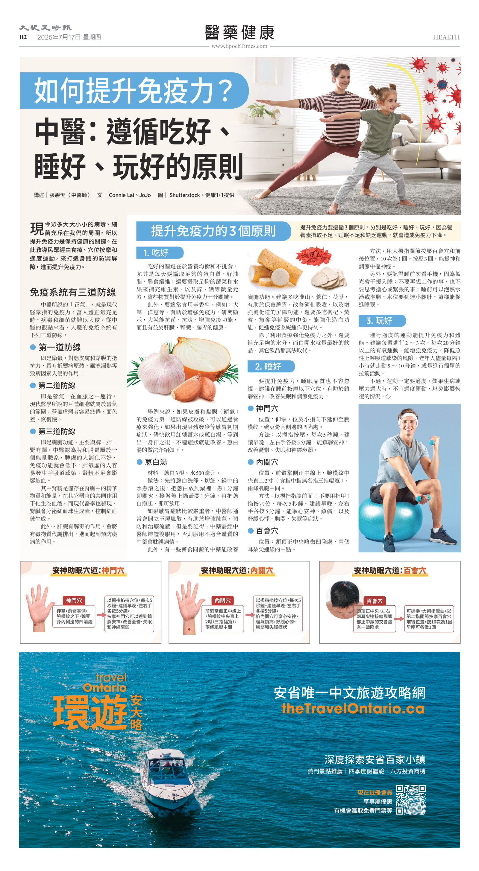 Toronto-20250717-B02-Health-C.jpg