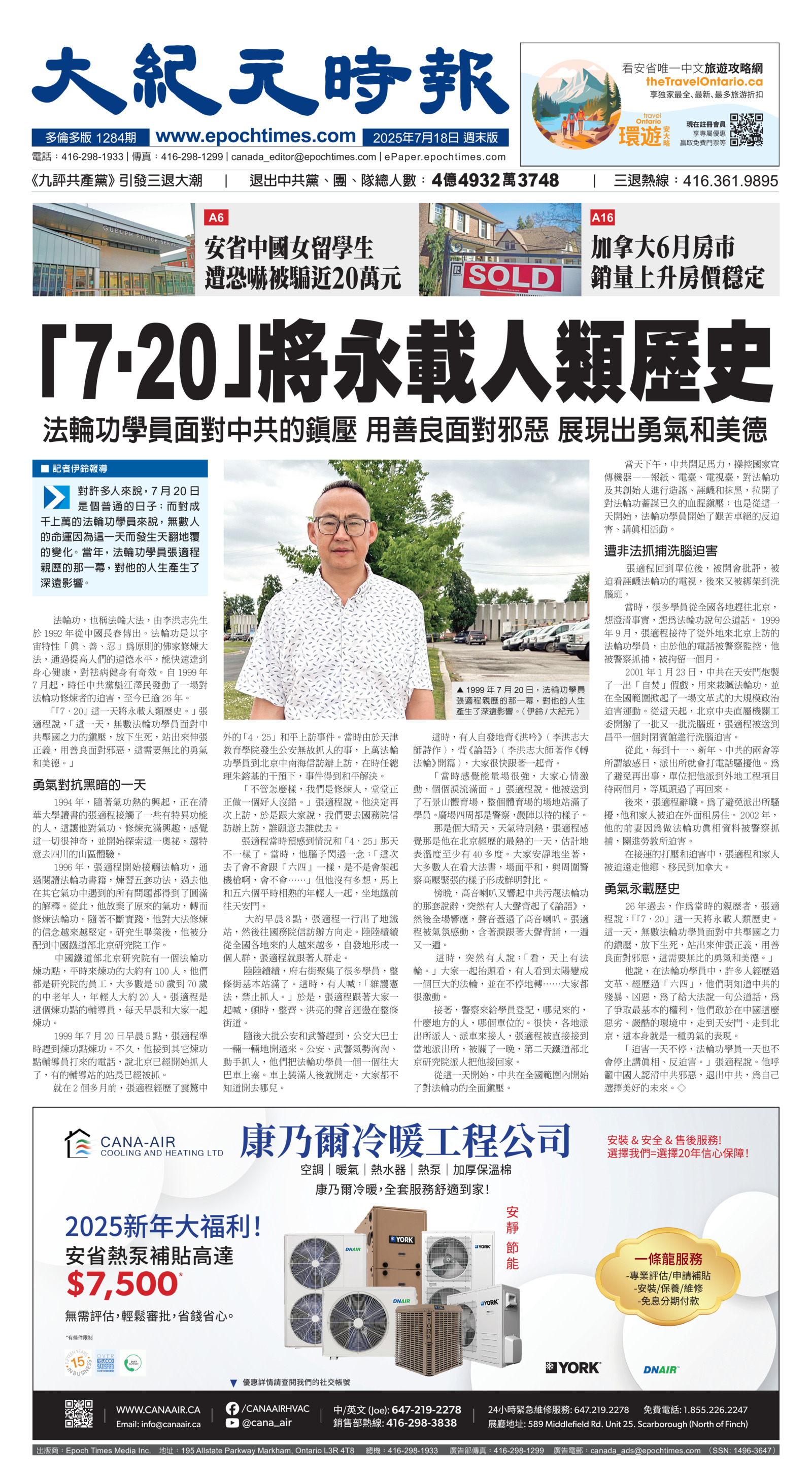 Toronto-20250718-A01-FrontPage-C.jpg