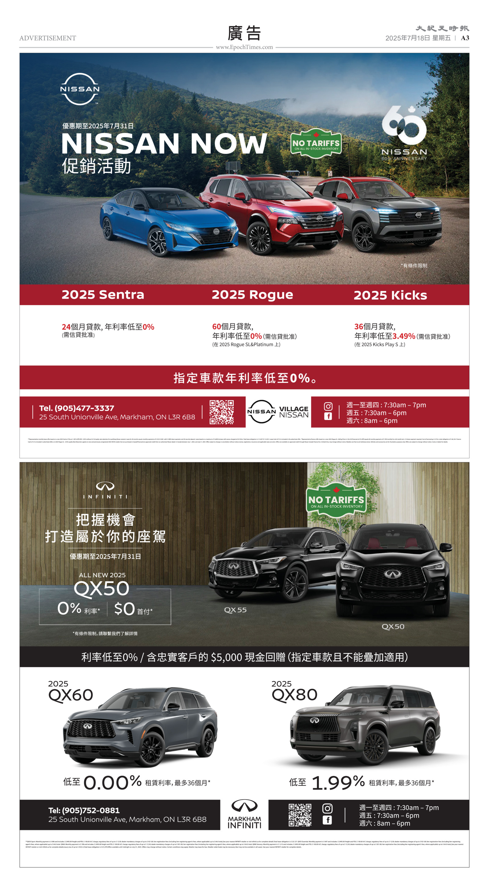 Toronto-20250718-A03-Advertisement-C.jpg