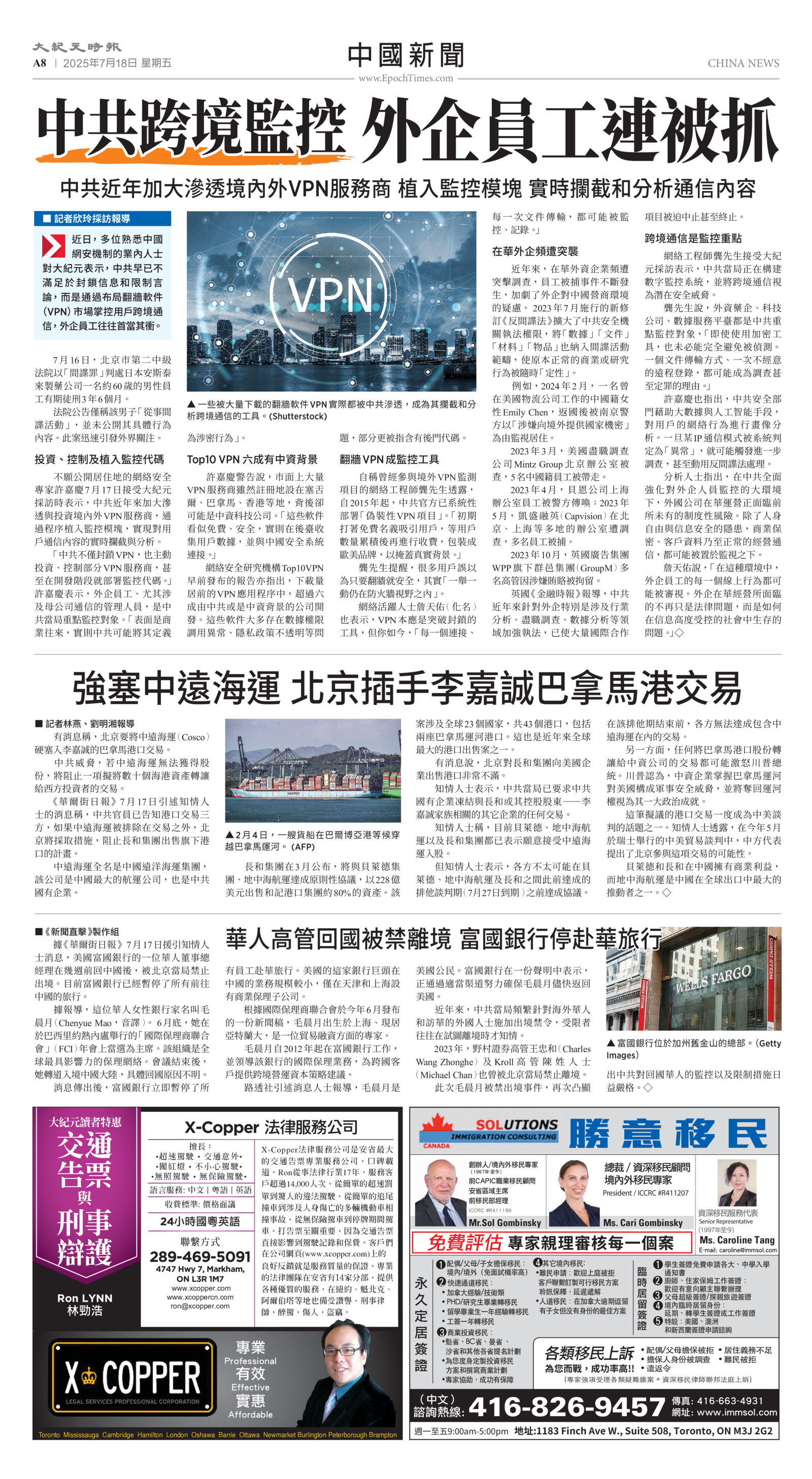 Toronto-20250718-A08-ChinaNews-C.jpg