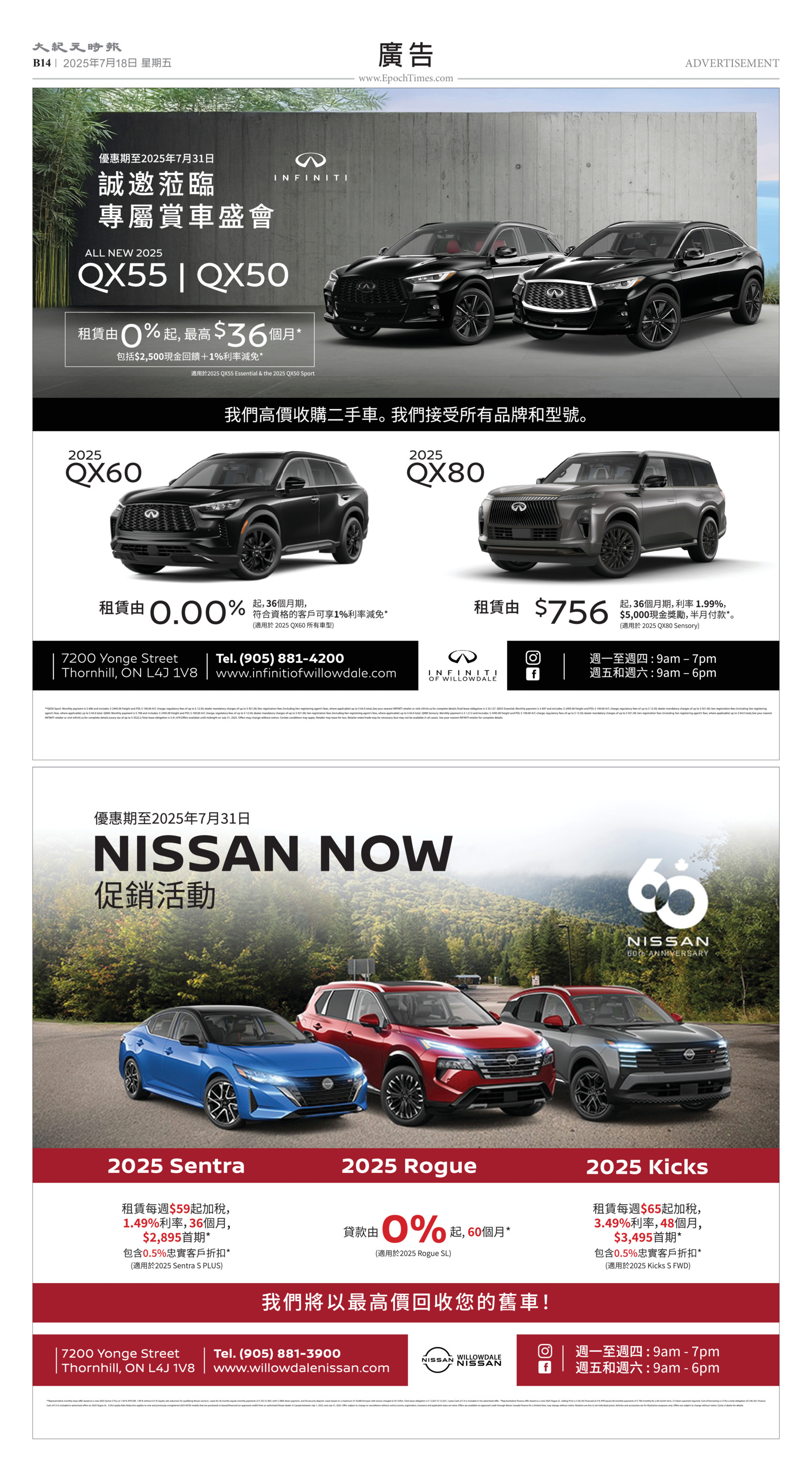 Toronto-20250718-B14-Advertisement-C.jpg