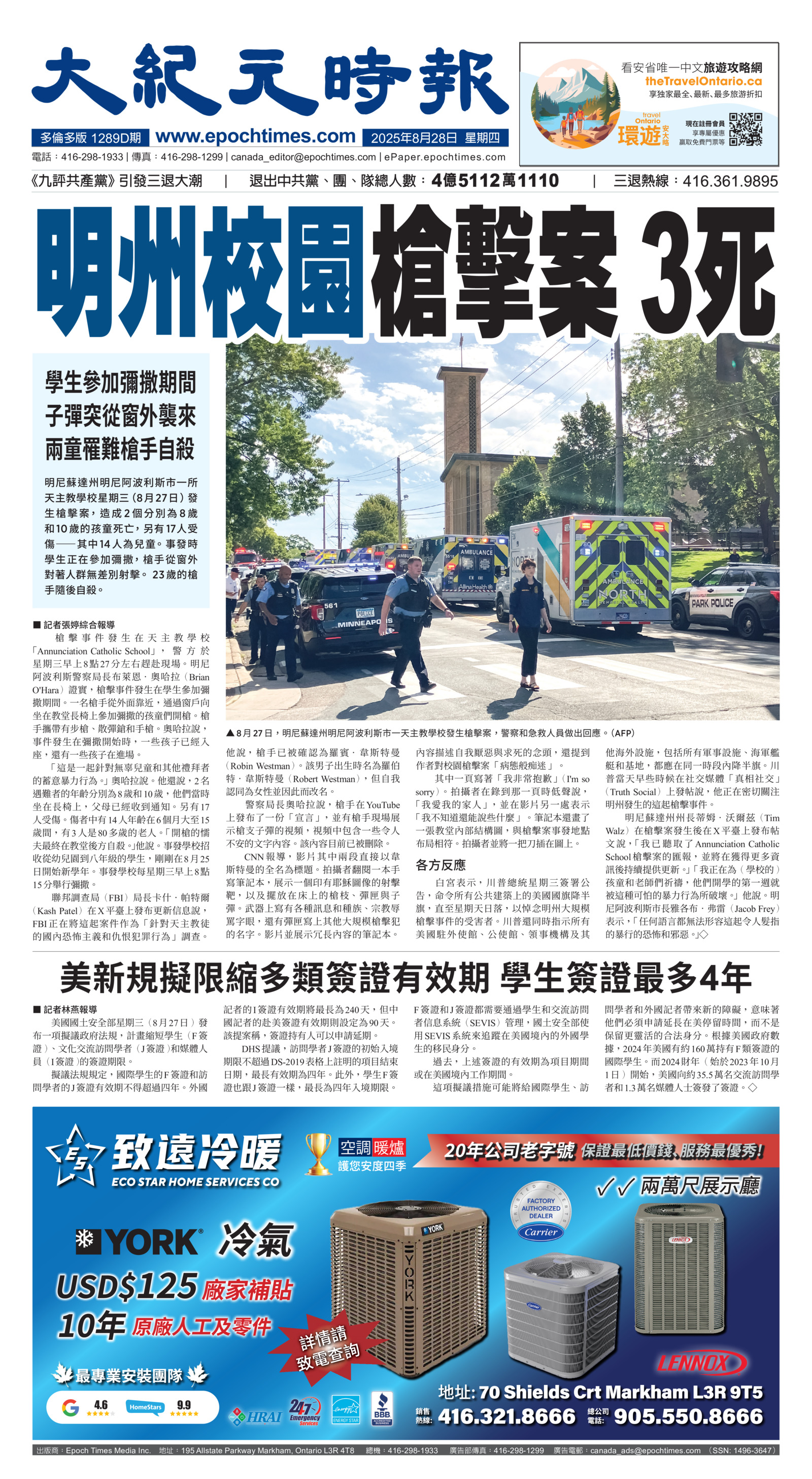 Toronto-20250828-A01-FrontPage-C.jpg