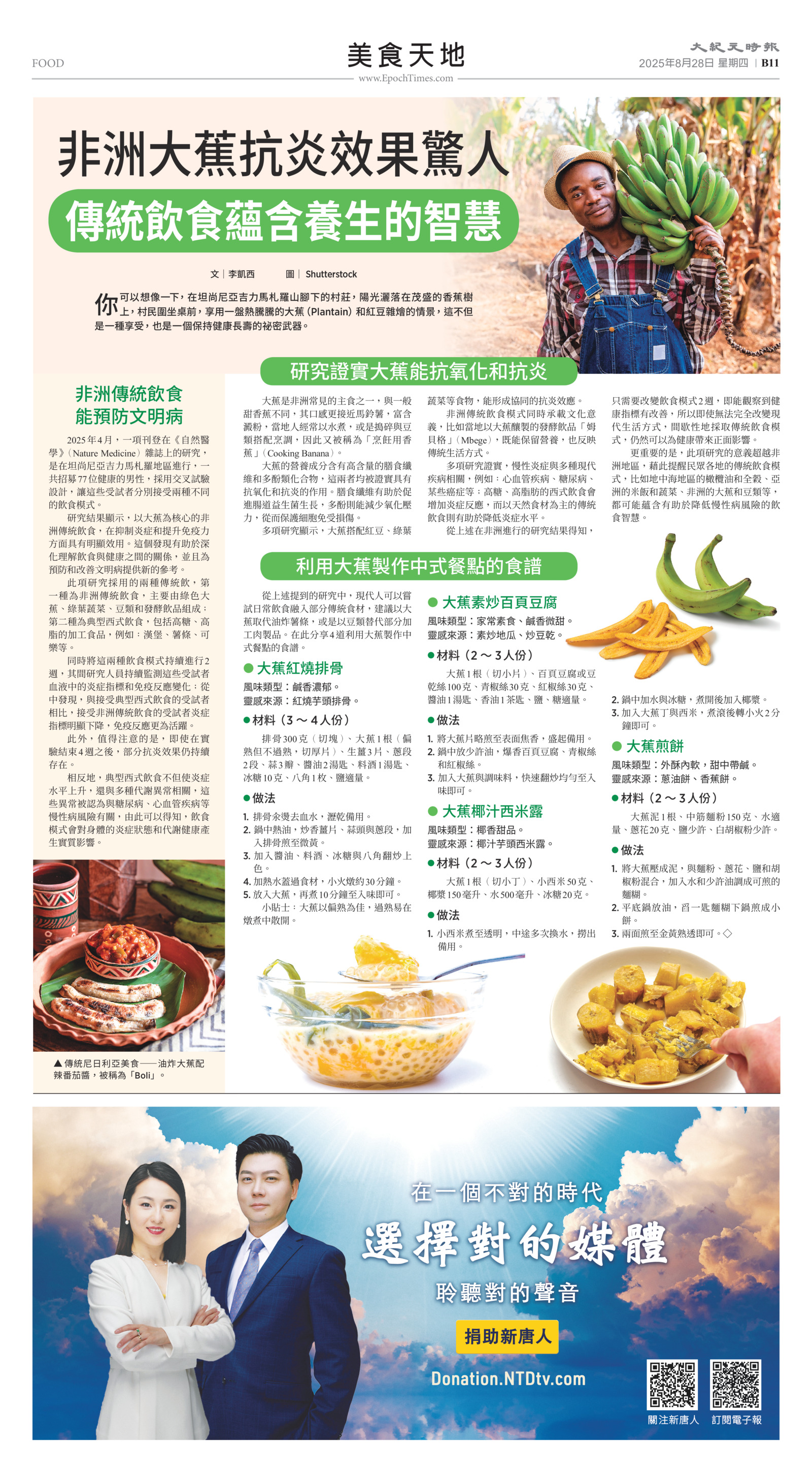 Toronto-20250828-B11-Food-C.jpg