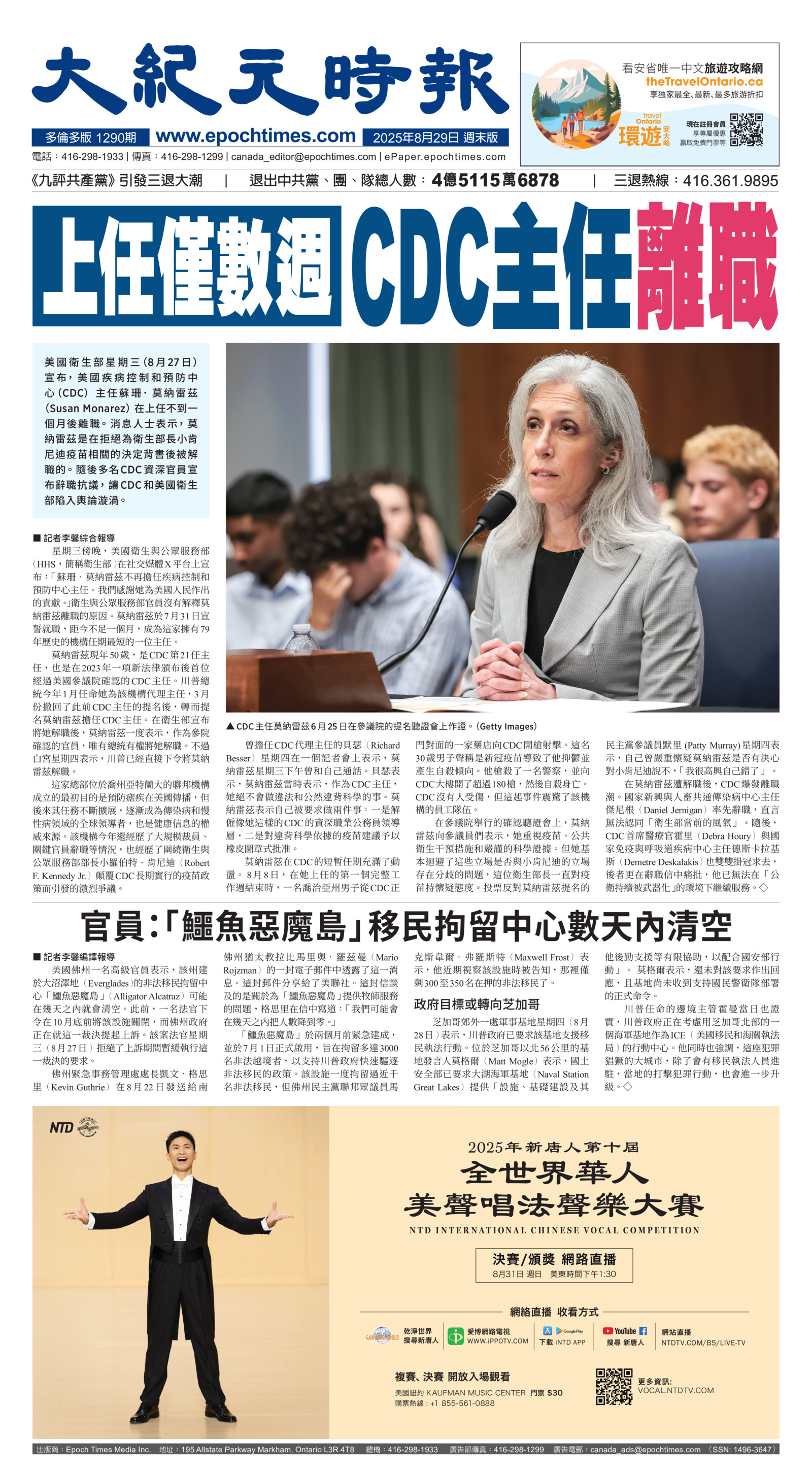 Toronto-20250829-A01-FrontPage-C.jpg
