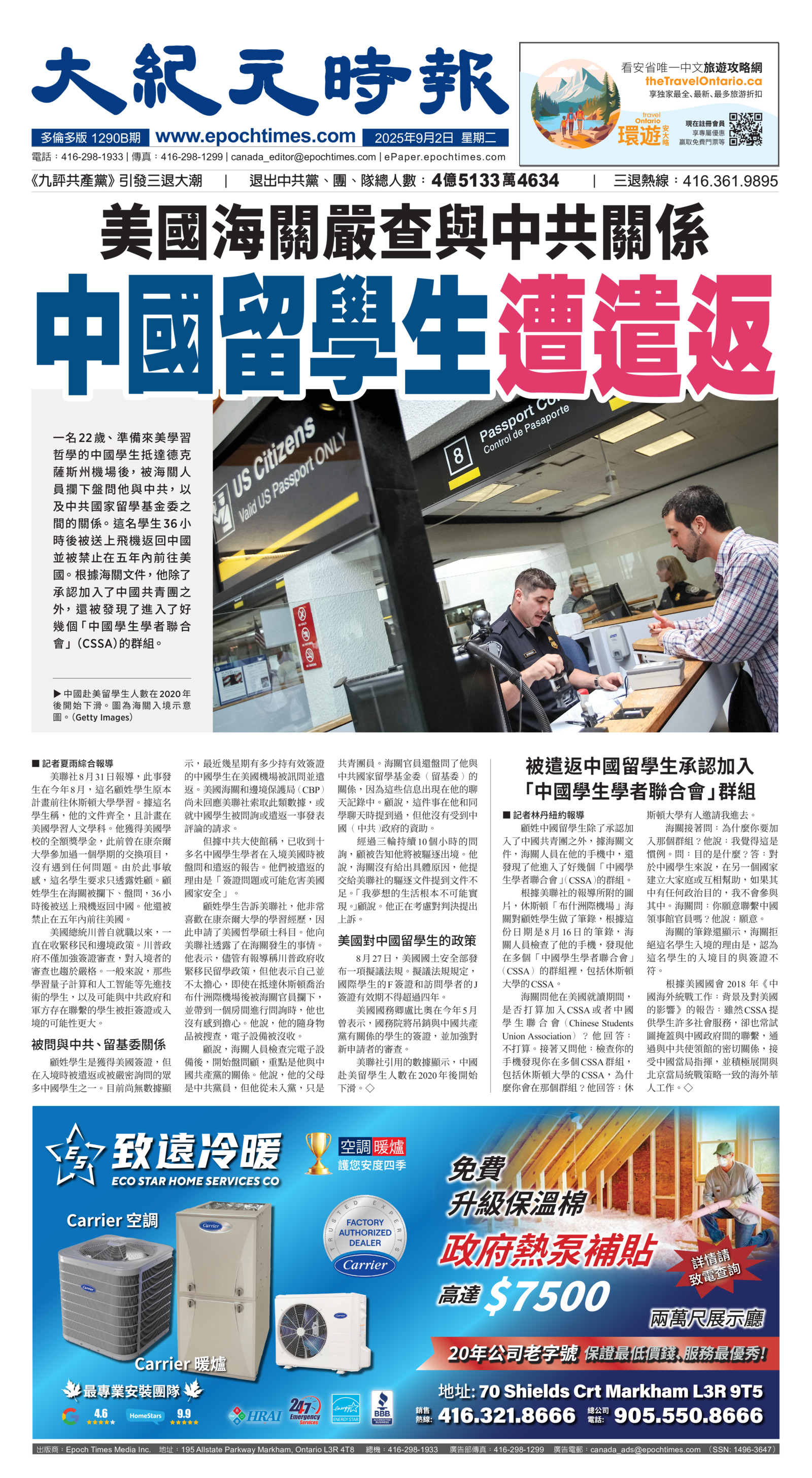 Toronto-20250902-A01-FrontPage-C.jpg