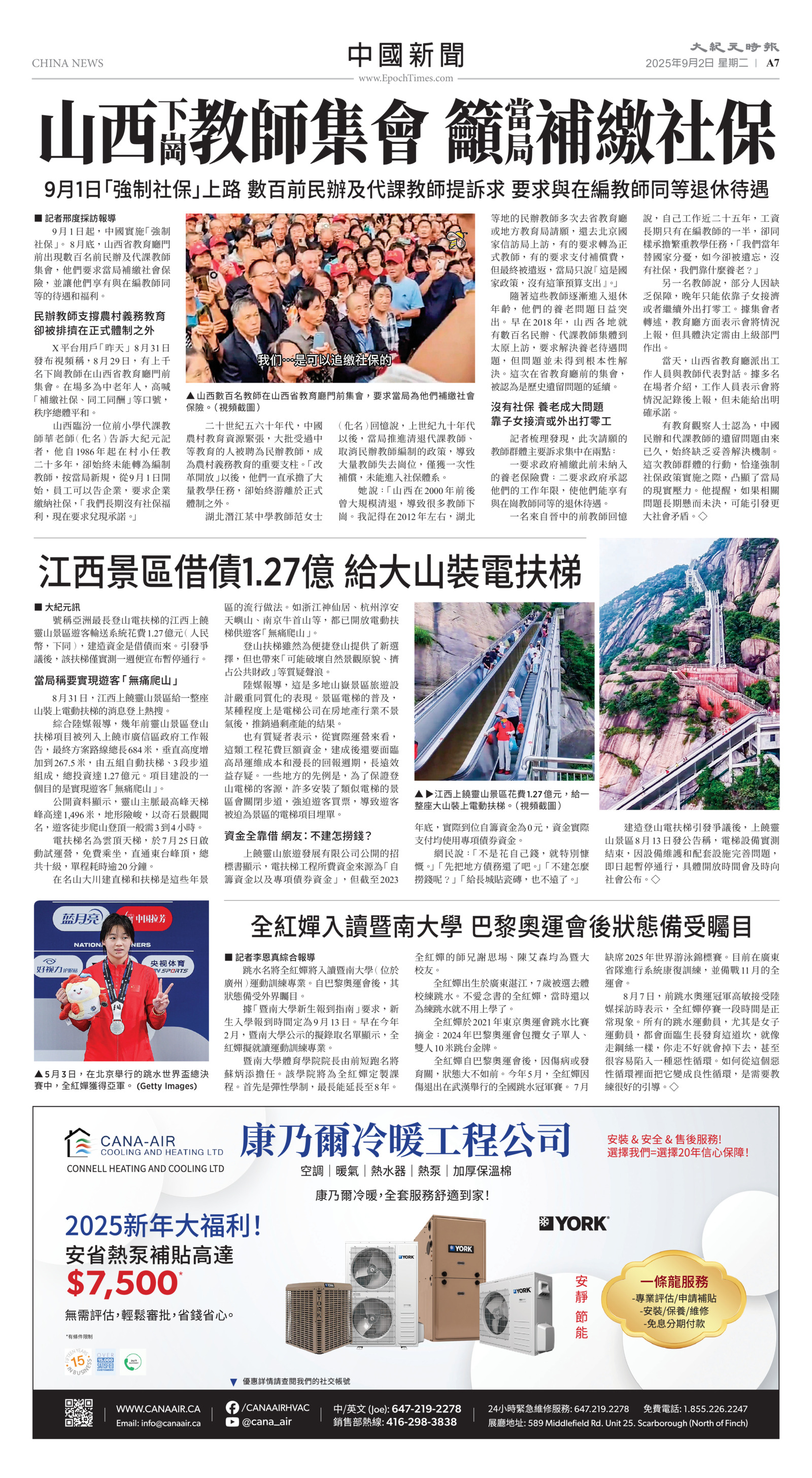 Toronto-20250902-A07-ChinaNews-C.jpg