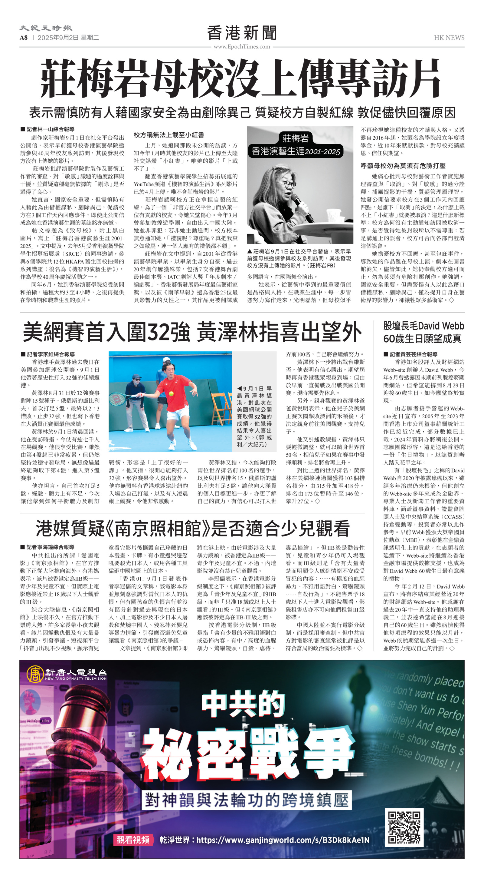 Toronto-20250902-A08-HKNews-C.jpg