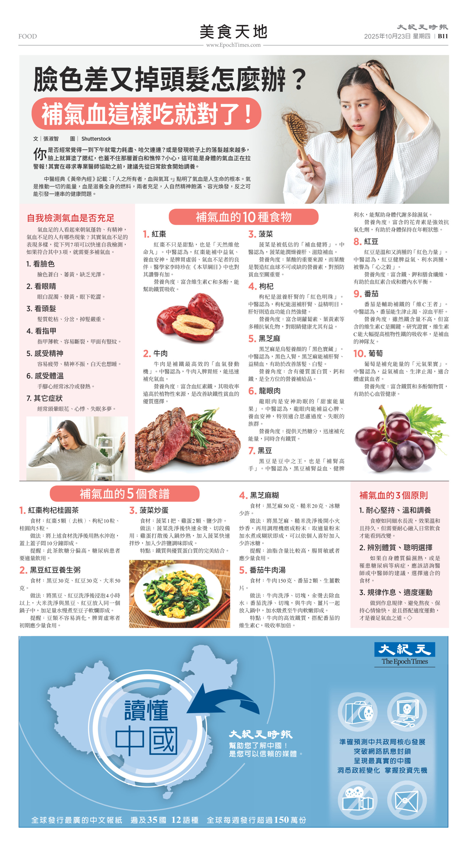 Toronto-20251023-B11-Food-C.jpg