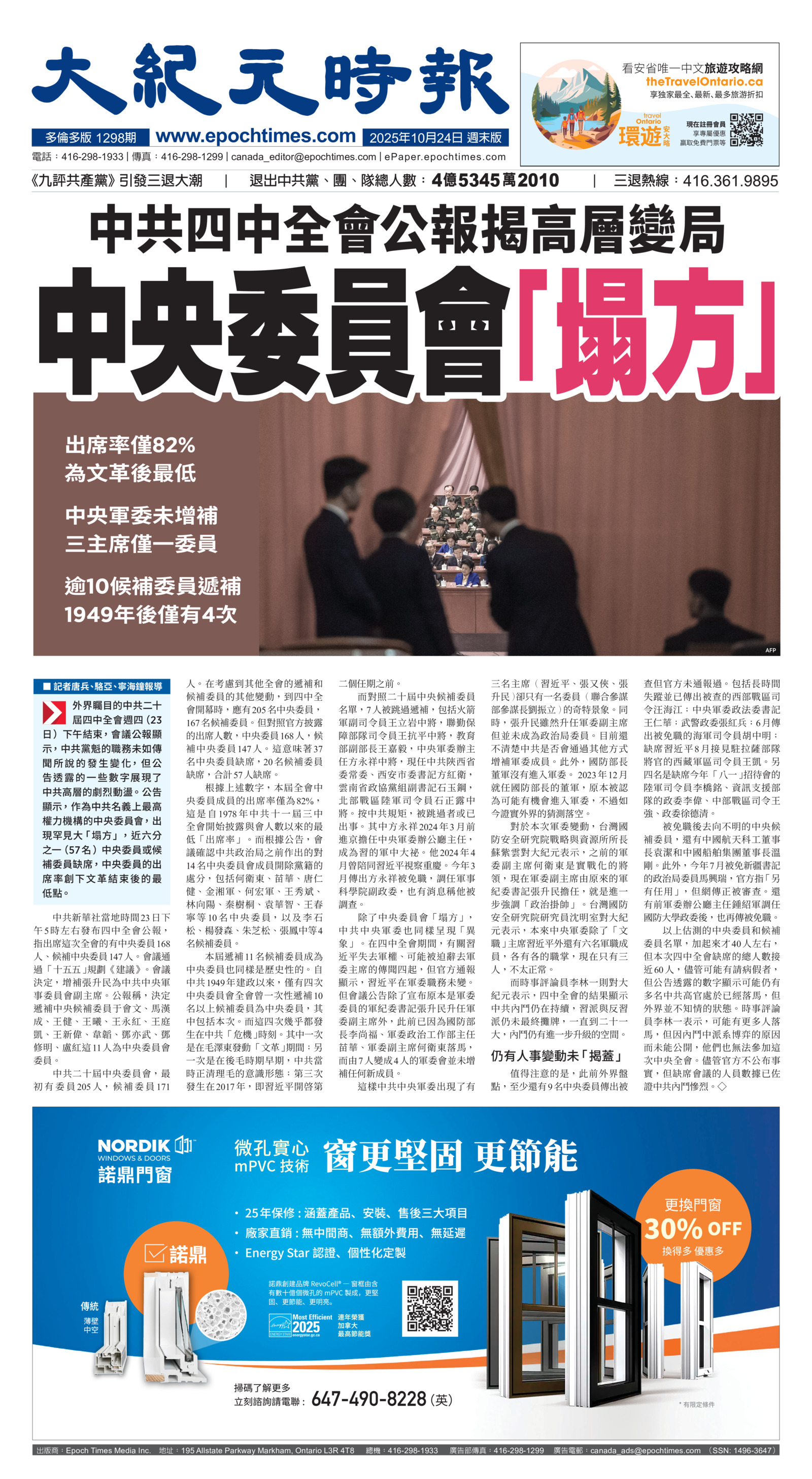 Toronto-20251024-A01-FrontPage-C.jpg