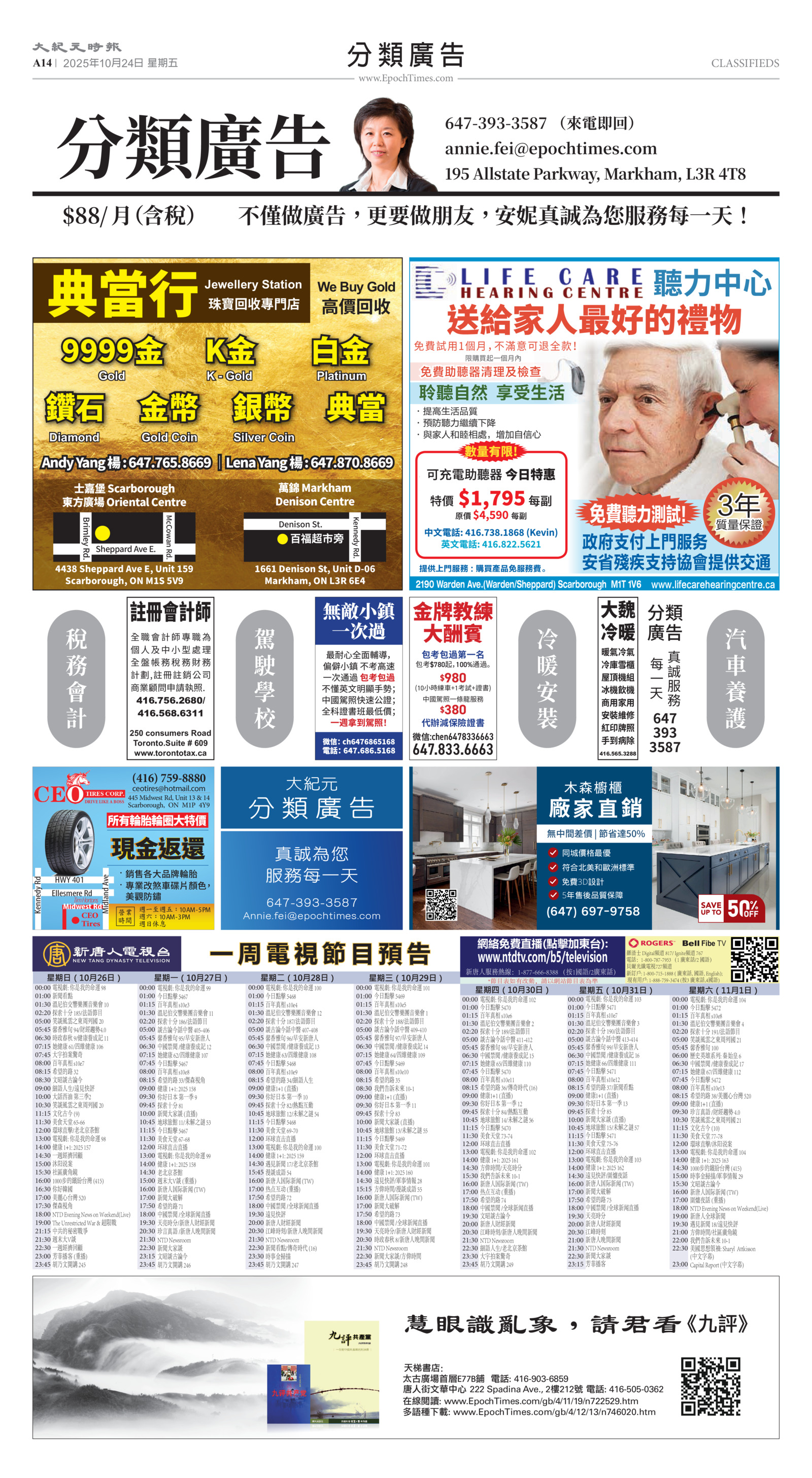 Toronto-20251024-A14-Classifieds-C.jpg