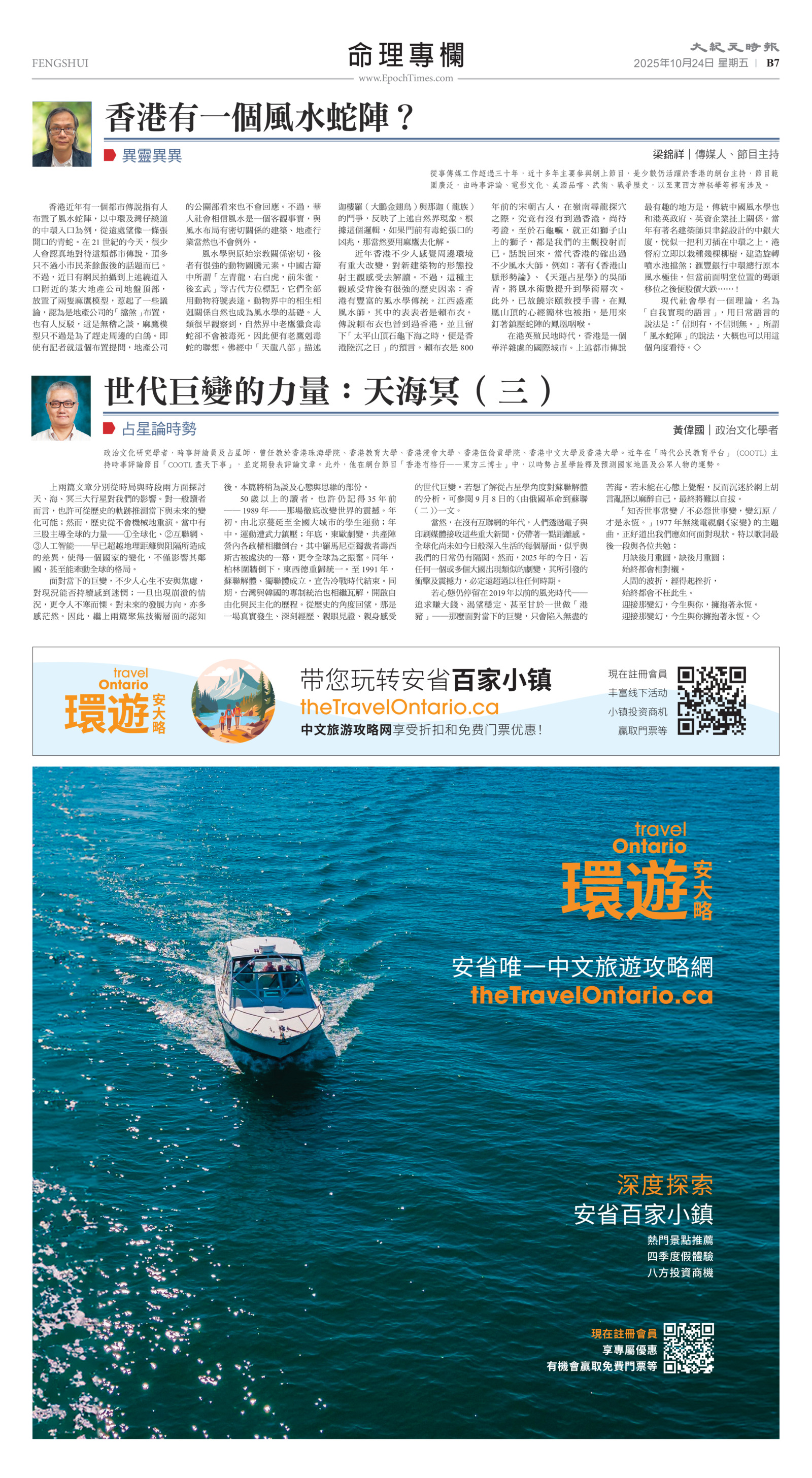Toronto-20251024-B07-Fengshui-C.jpg