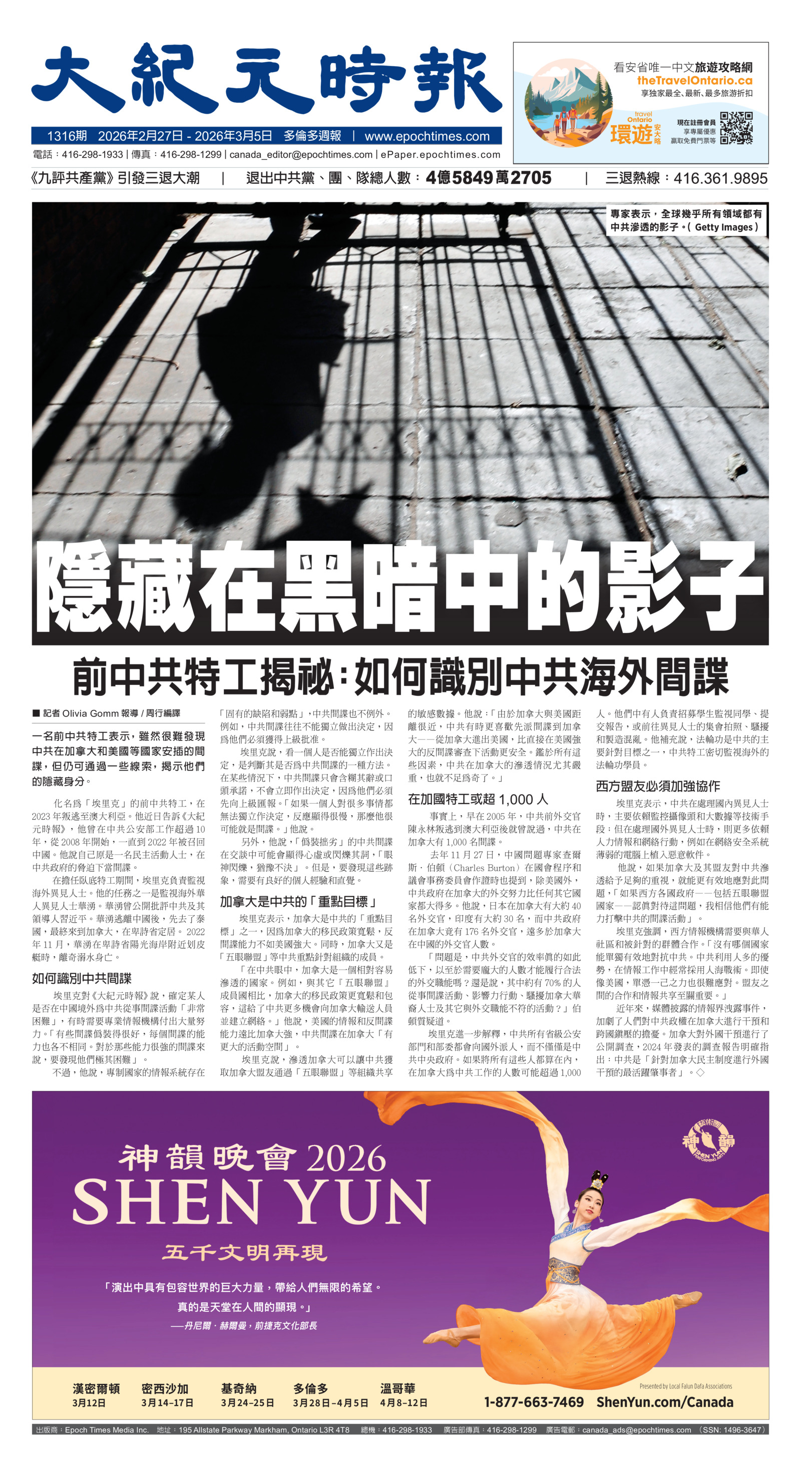 Toronto-20260227-A01-FrontPage-C.jpg