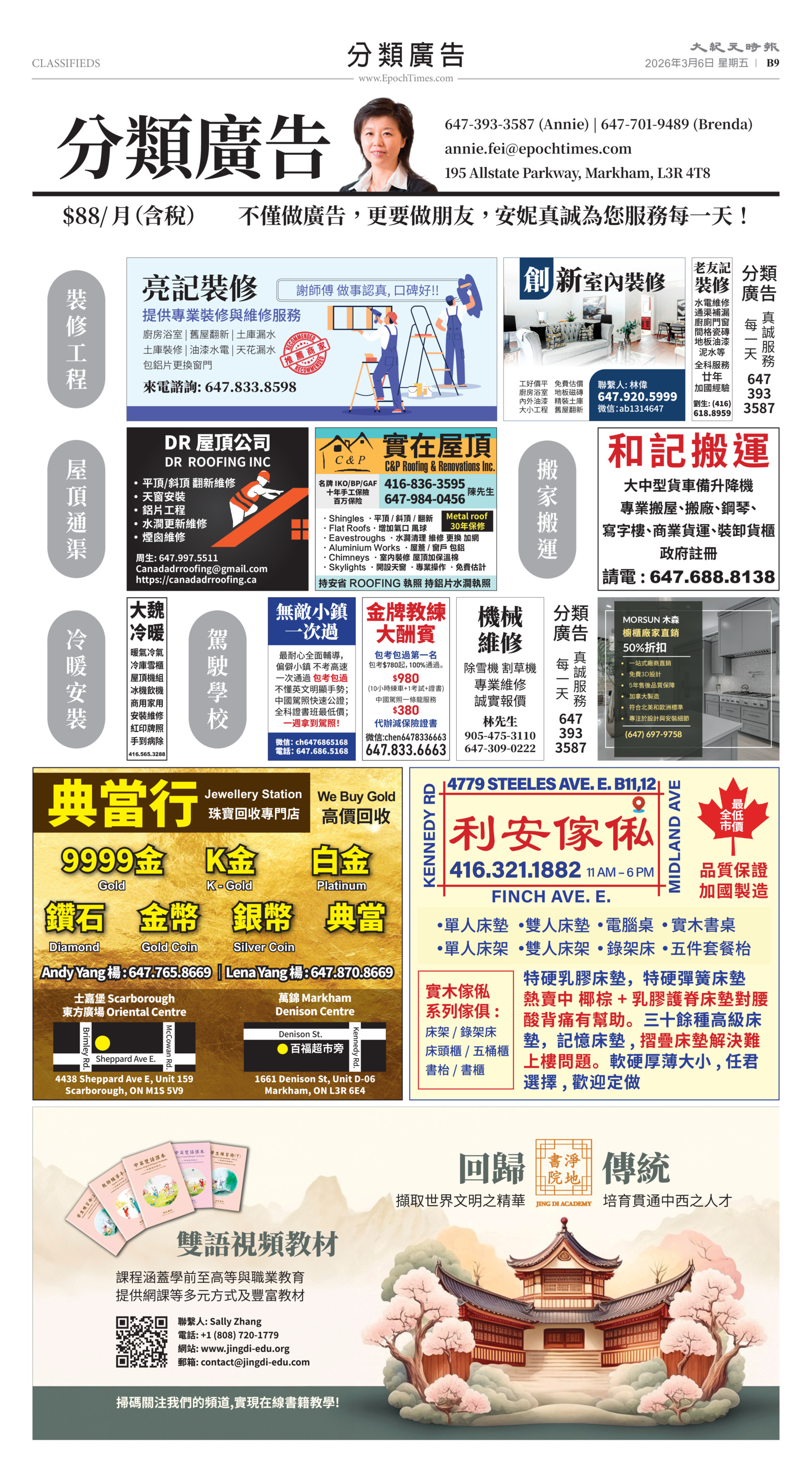 Toronto-20260306-B09-Classifieds-C.jpg