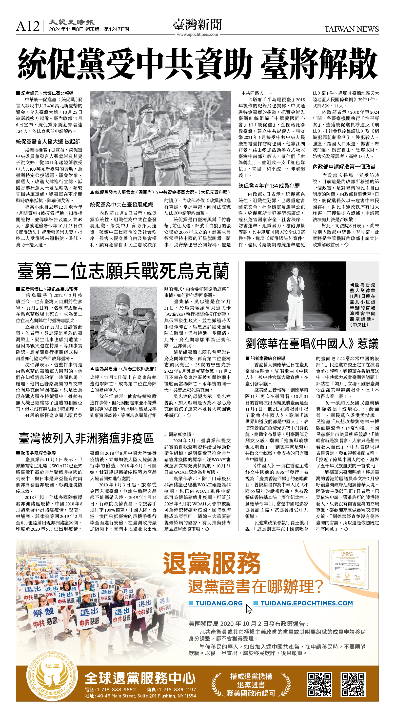 cnd_1247E_A12BW_TAIWAN NEWS.jpg