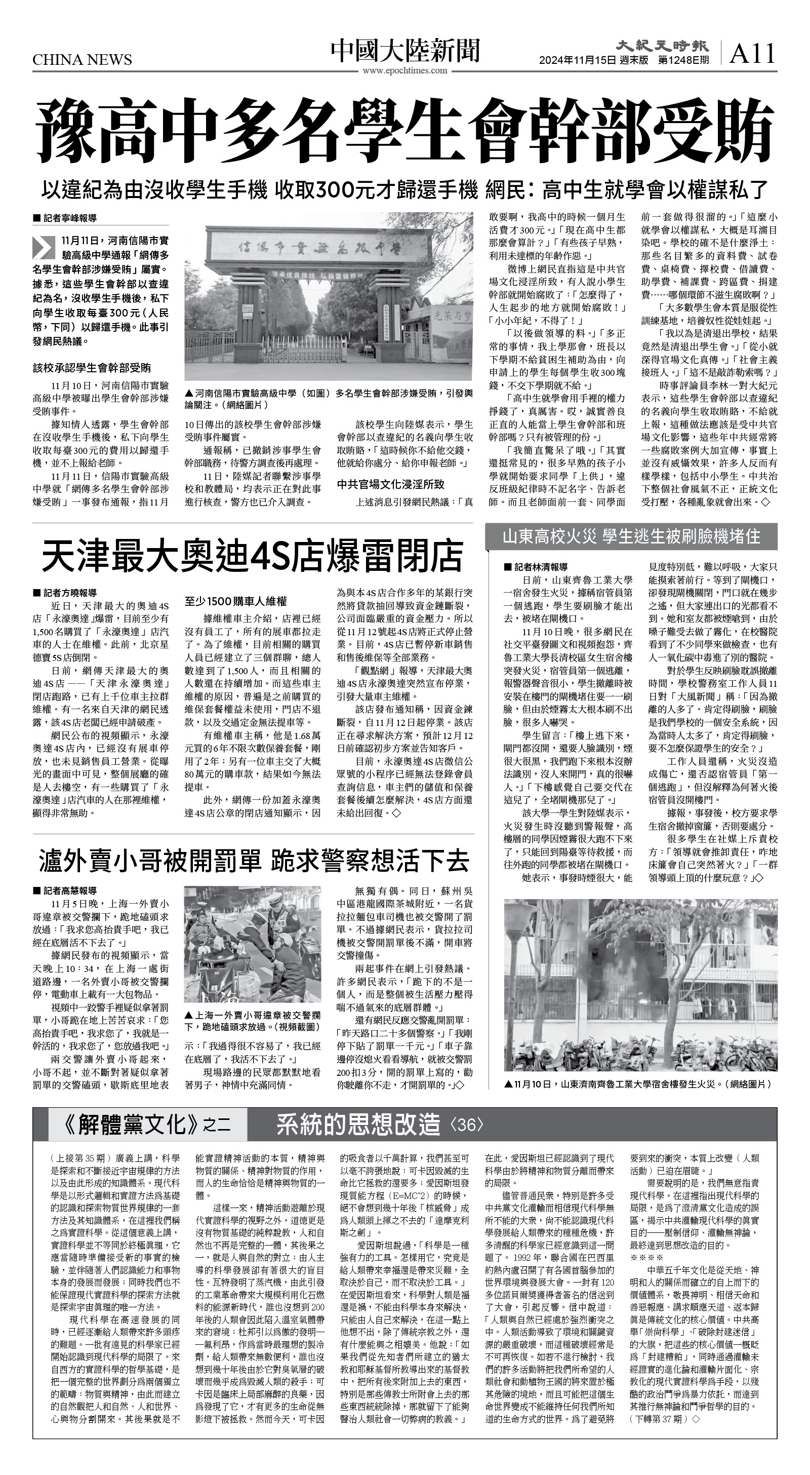 cnd_1248E_A11BW_CHINA NEWS.jpg