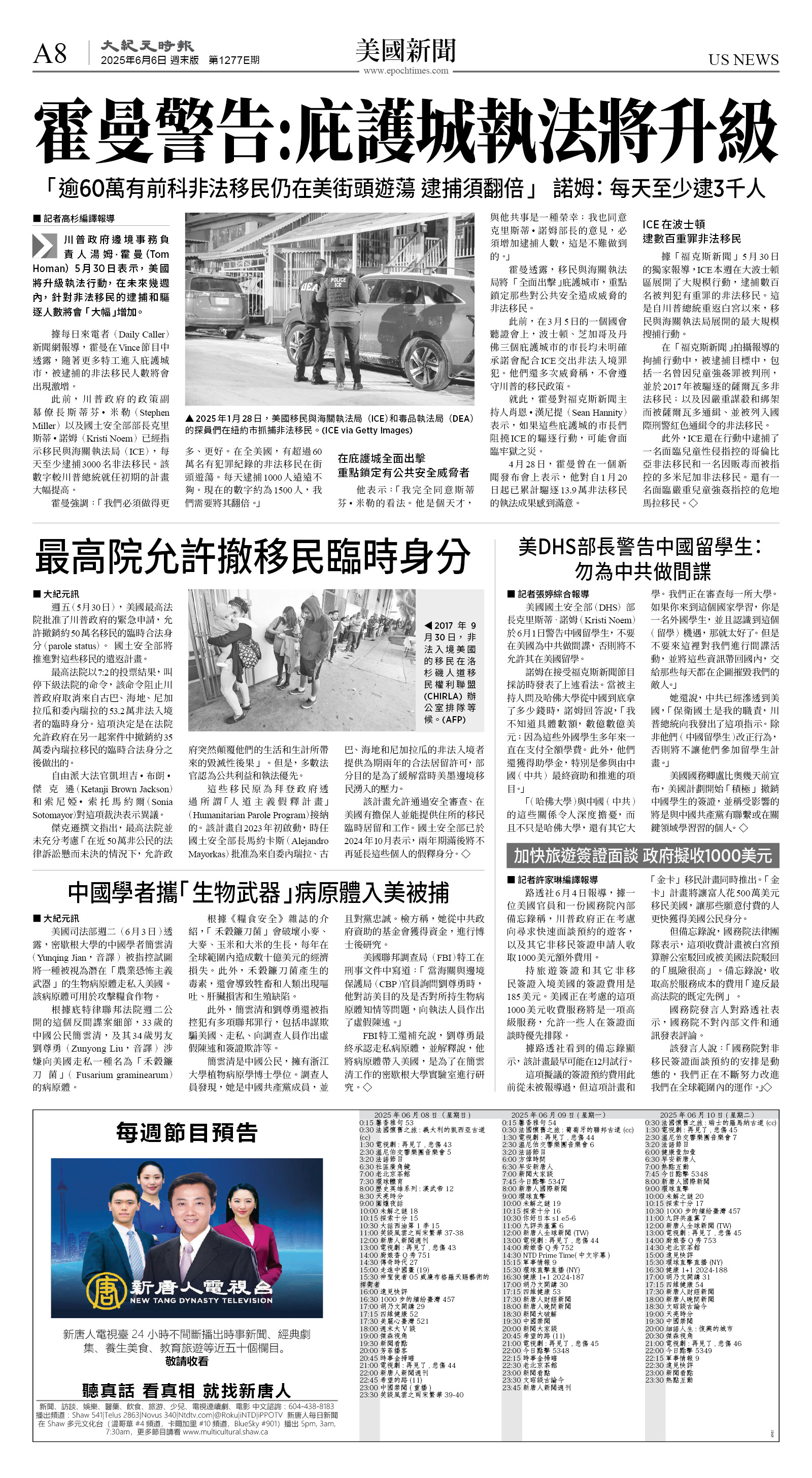 cnd_1277E_A08BW_US NEWS.jpg