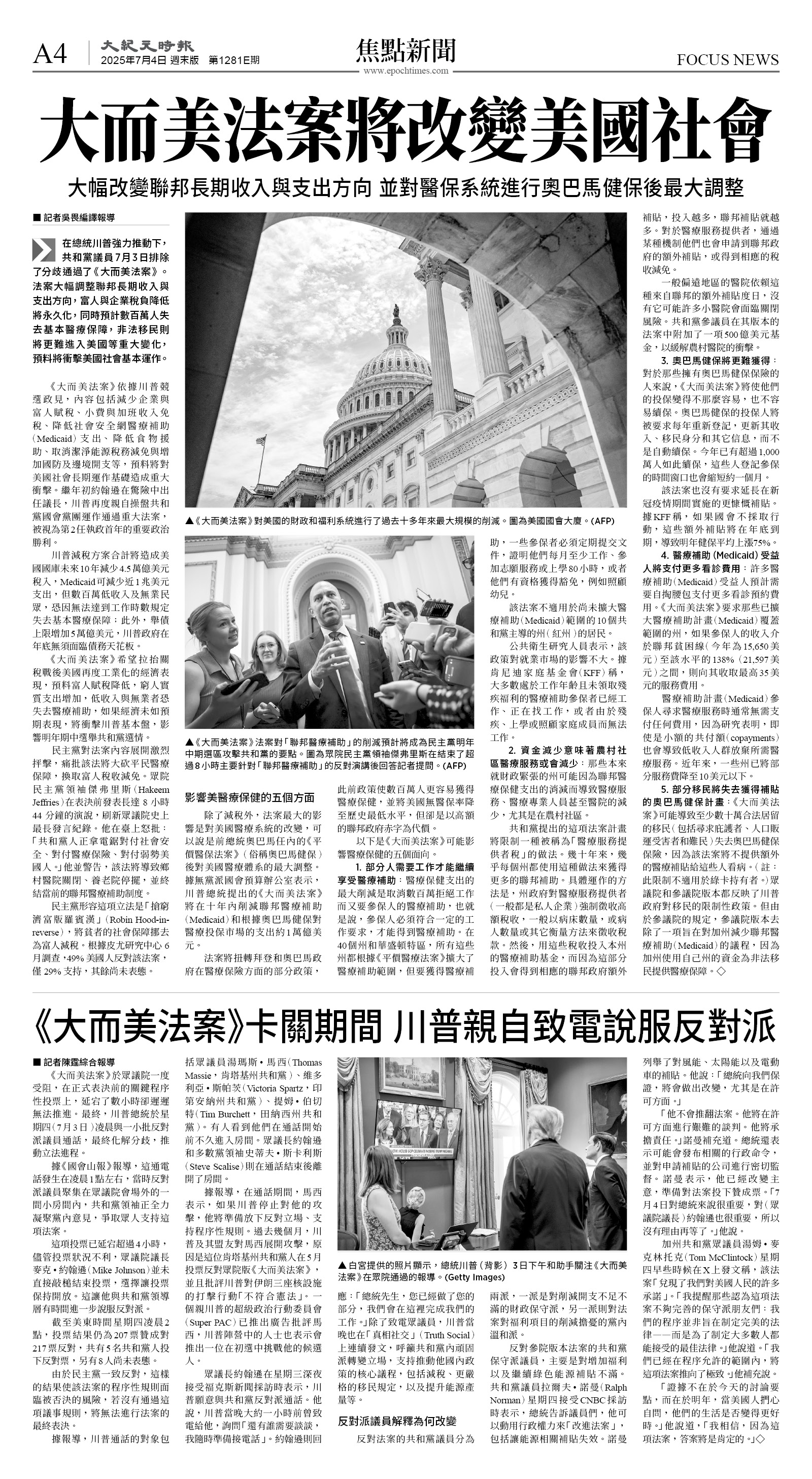 cnd_1281E_A04BW_FOCUS NEWS.jpg