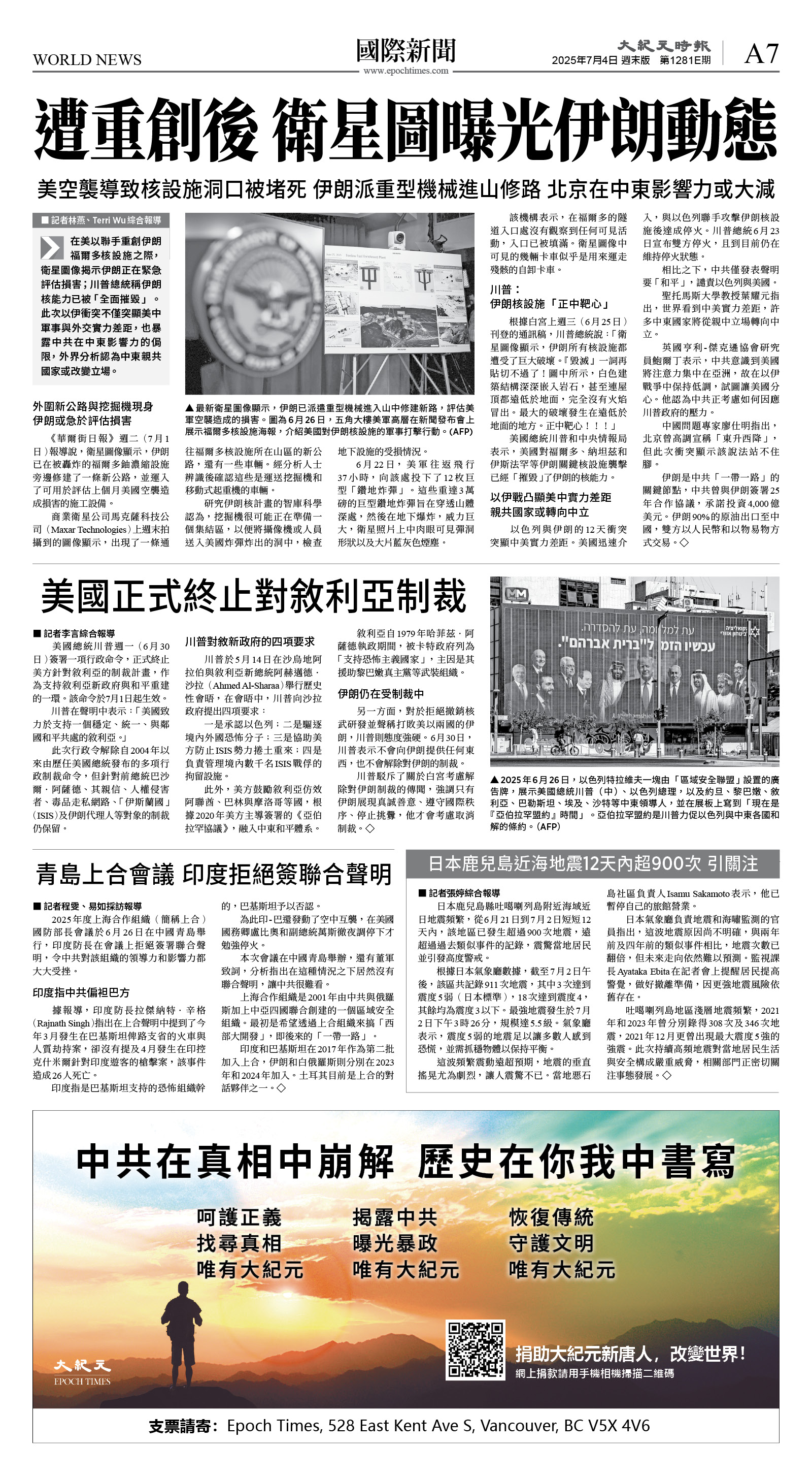 cnd_1281E_A07BW_WORLD NEWS.jpg