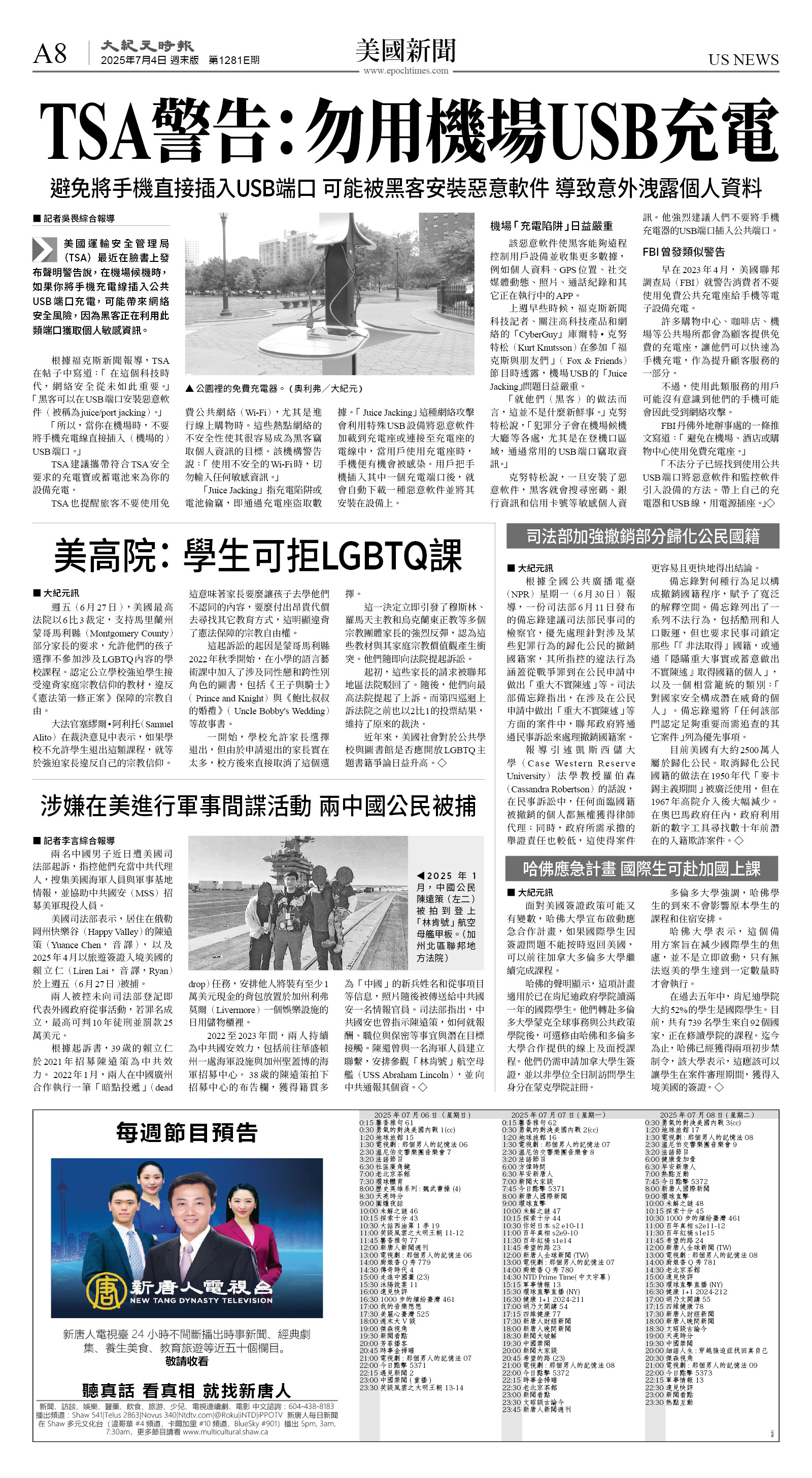 cnd_1281E_A08BW_US NEWS.jpg