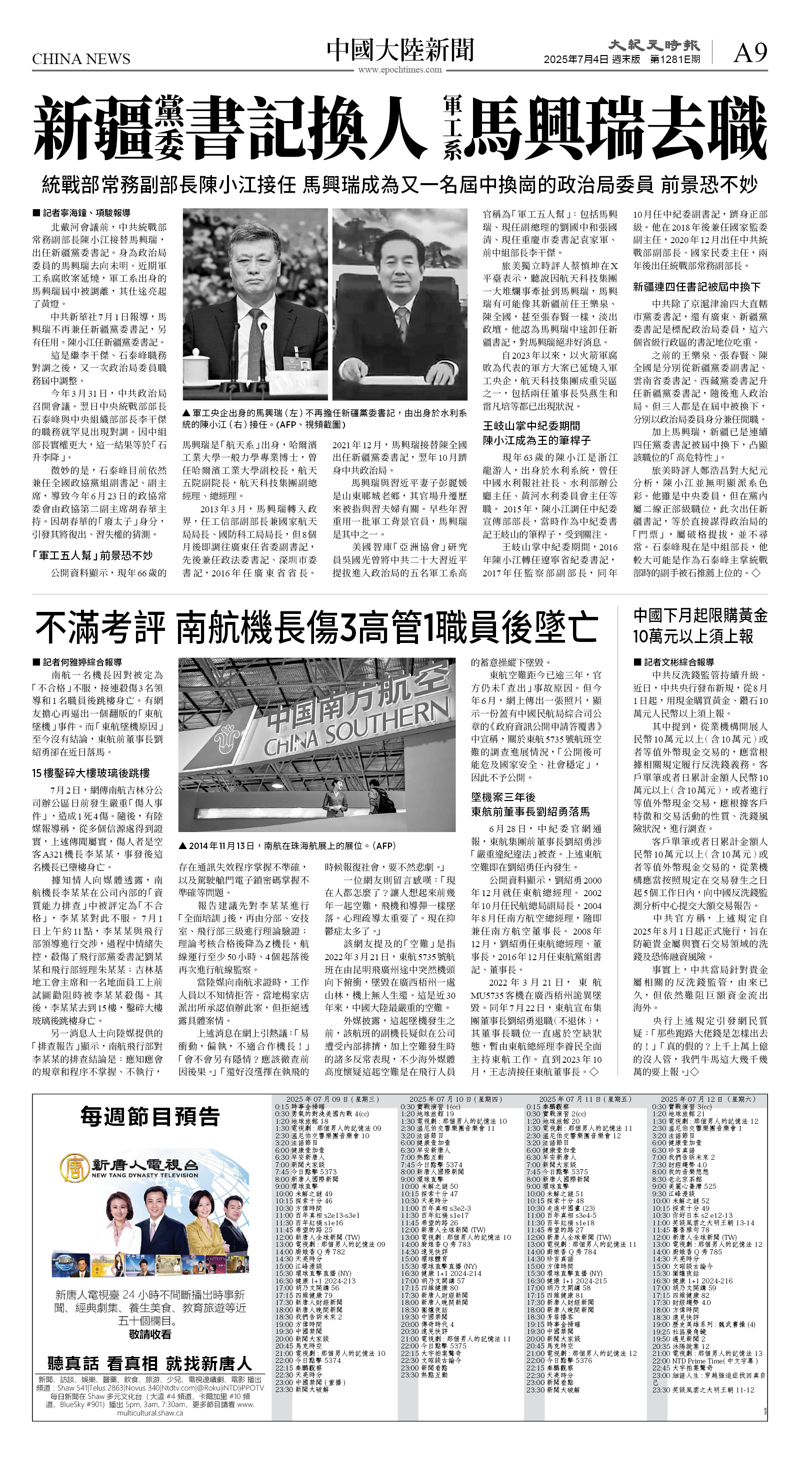 cnd_1281E_A09BW_CHINA NEWS.jpg