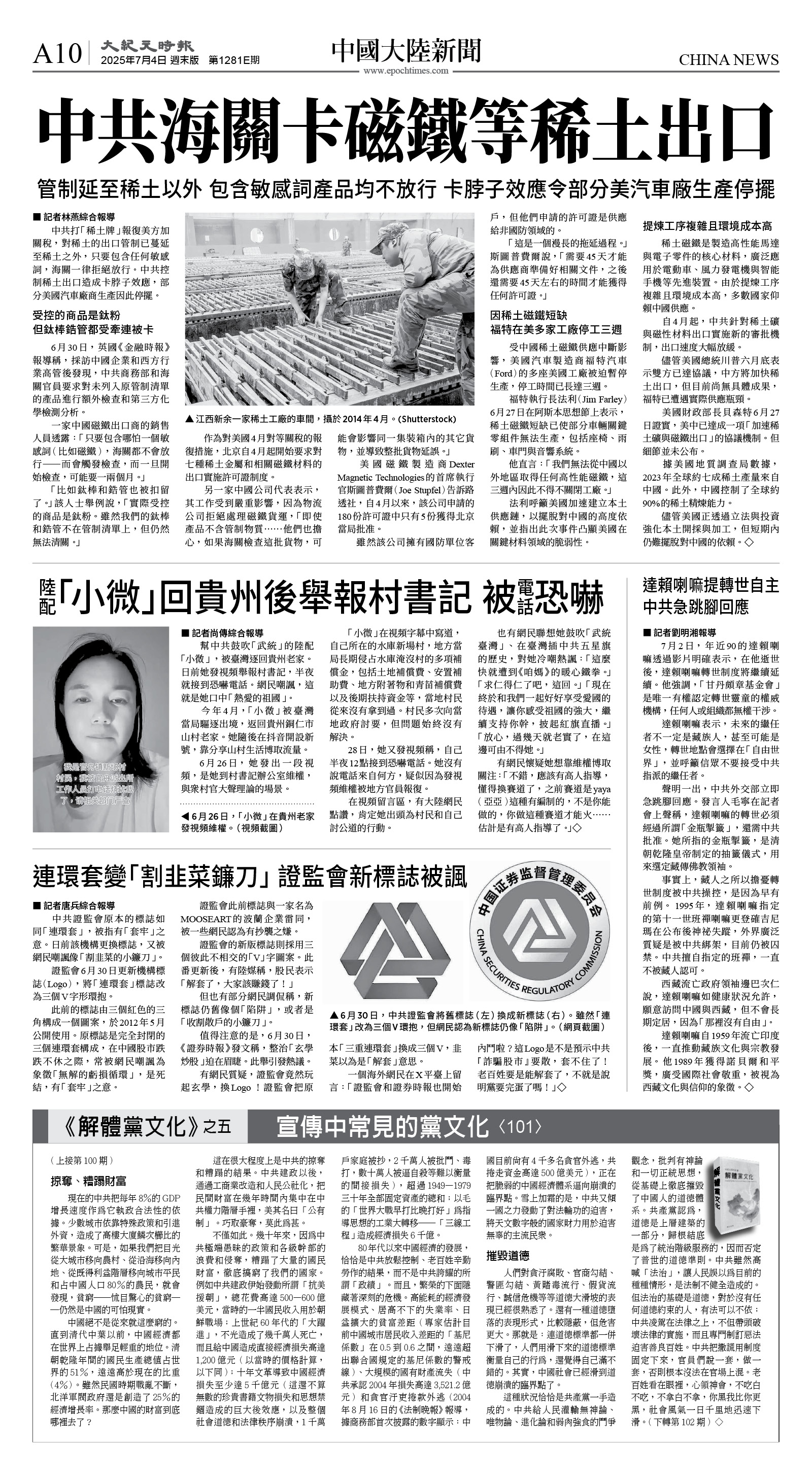 cnd_1281E_A10BW_CHINA NEWS.jpg