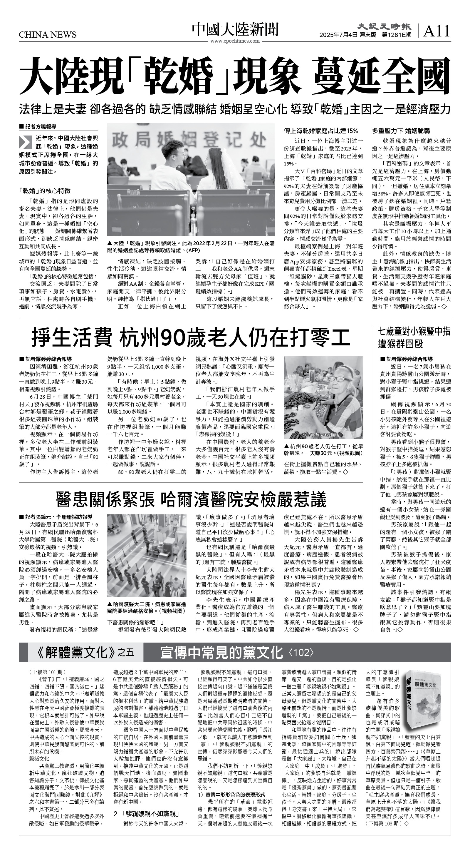 cnd_1281E_A11BW_CHINA NEWS.jpg