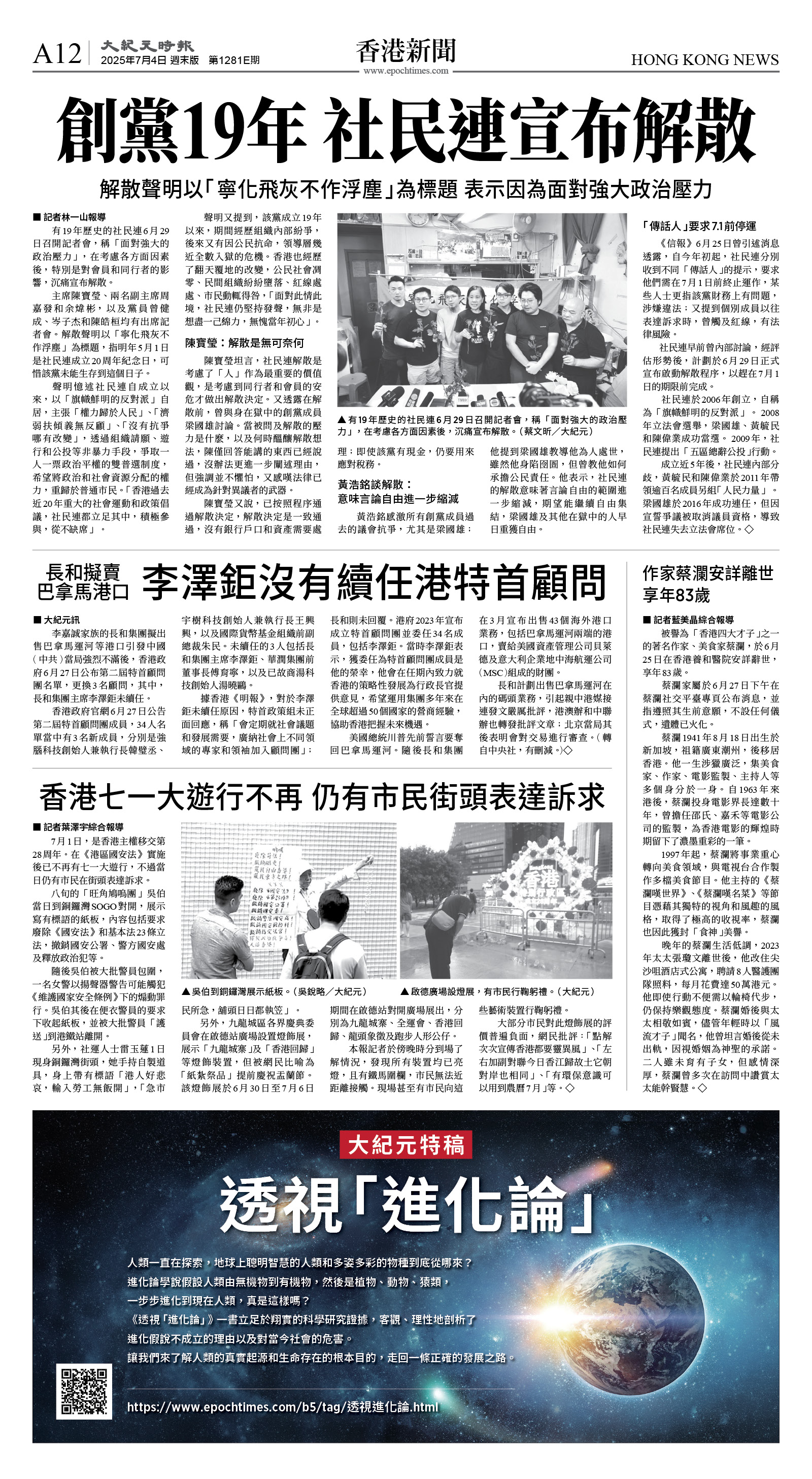 cnd_1281E_A12BW_HONG KONG NEWS.jpg
