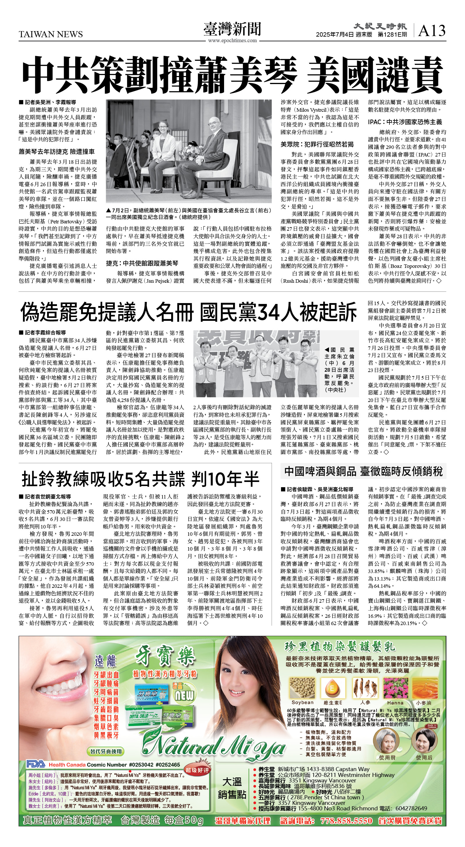 cnd_1281E_A13BW_TAIWAN NEWS.jpg