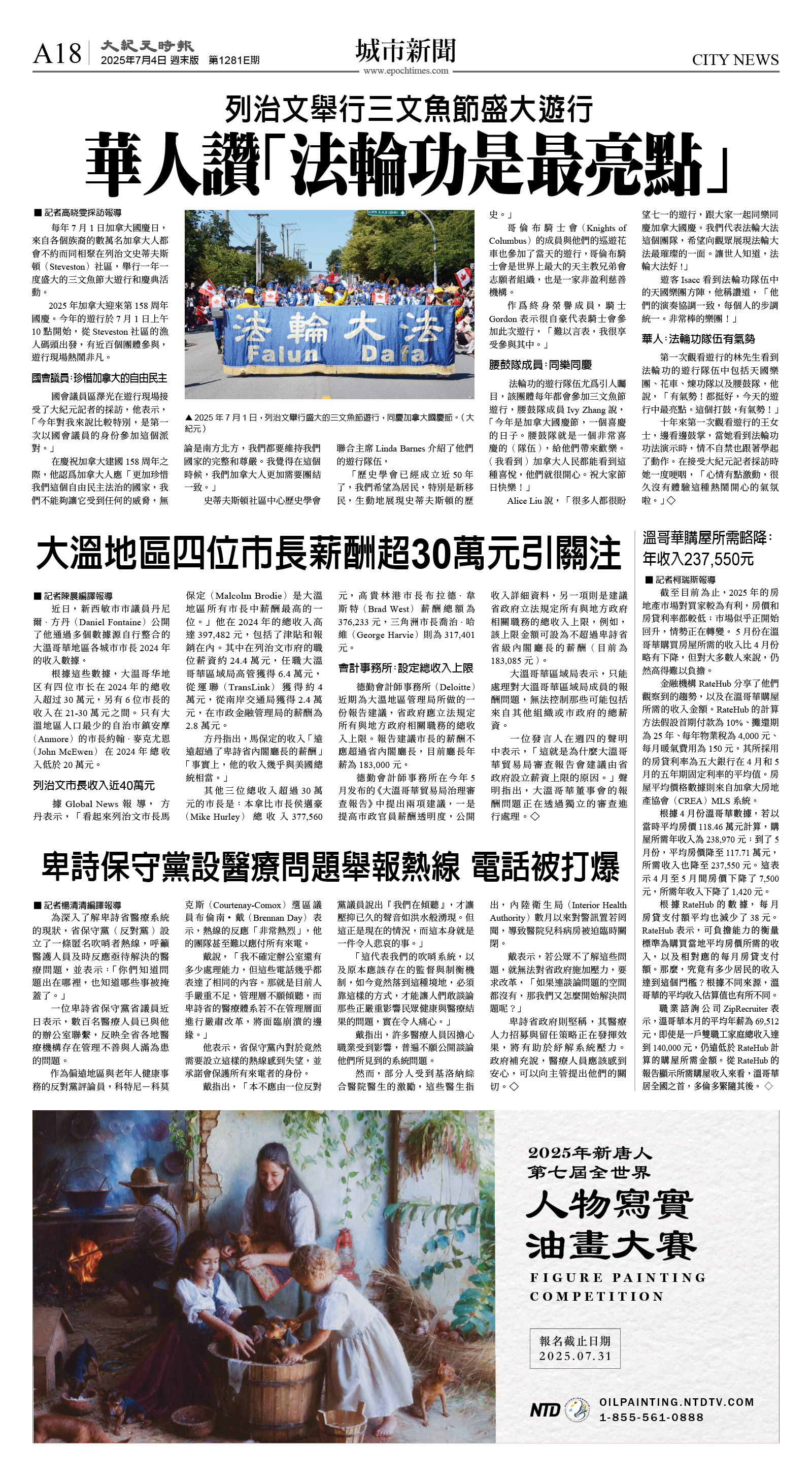 cnd_1281E_A18CMYK_CITY NEWS.jpg