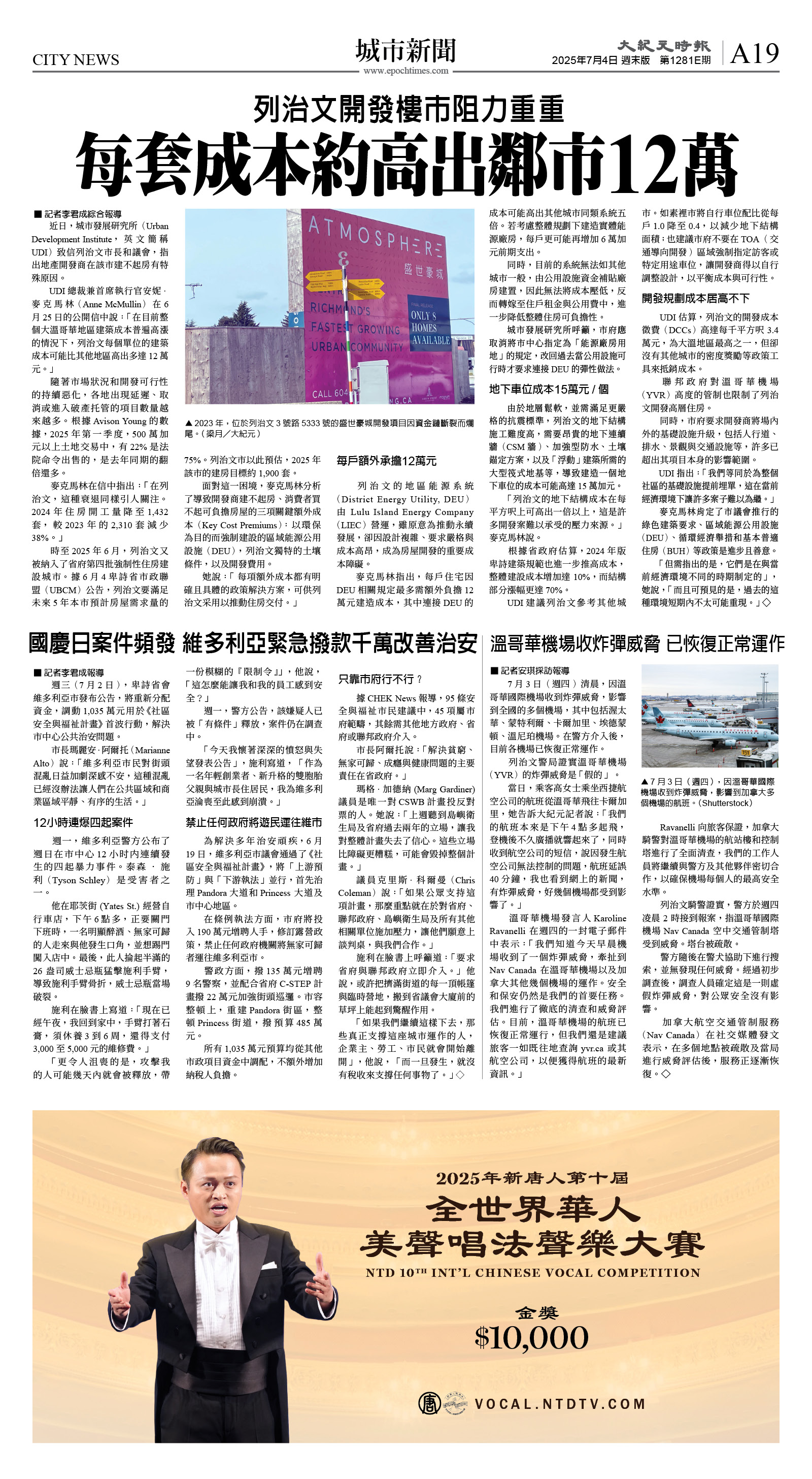 cnd_1281E_A19CMYK_CITY NEWS.jpg