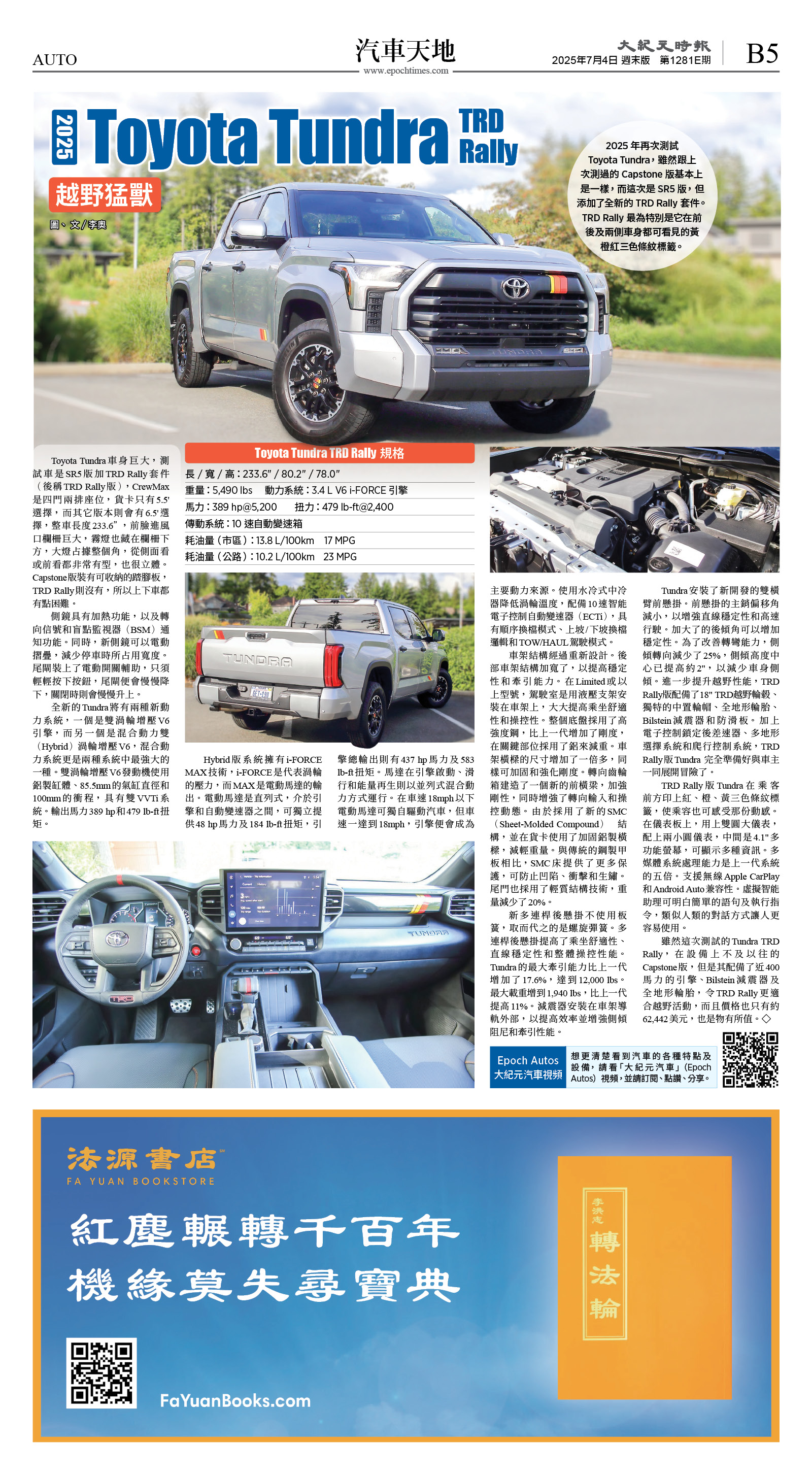 cnd_1281E_B05CMYK_AUTO.jpg