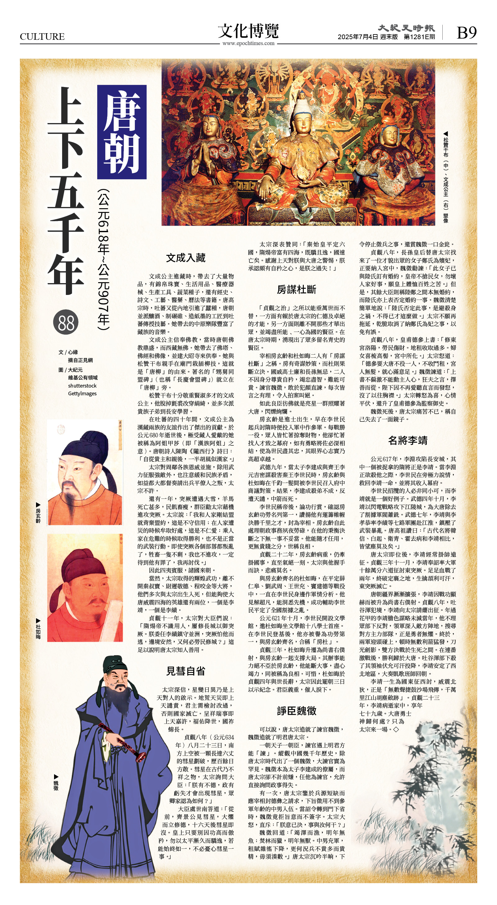 cnd_1281E_B09BW_CULTURE.jpg
