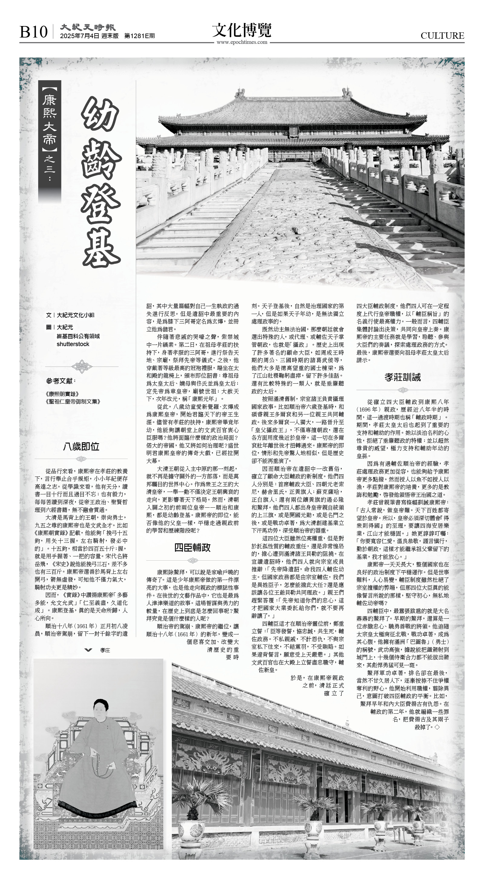 cnd_1281E_B10BW_CULTURE.jpg