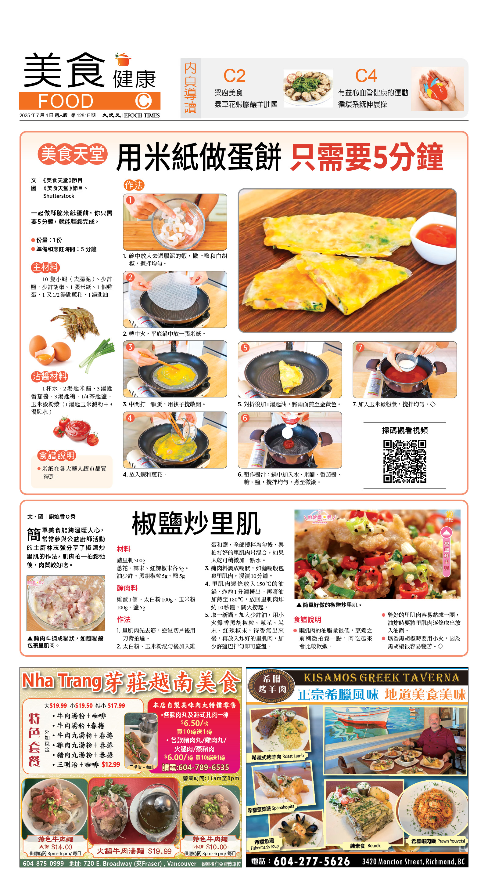 cnd_1281E_C01CMYK_FOOD.jpg