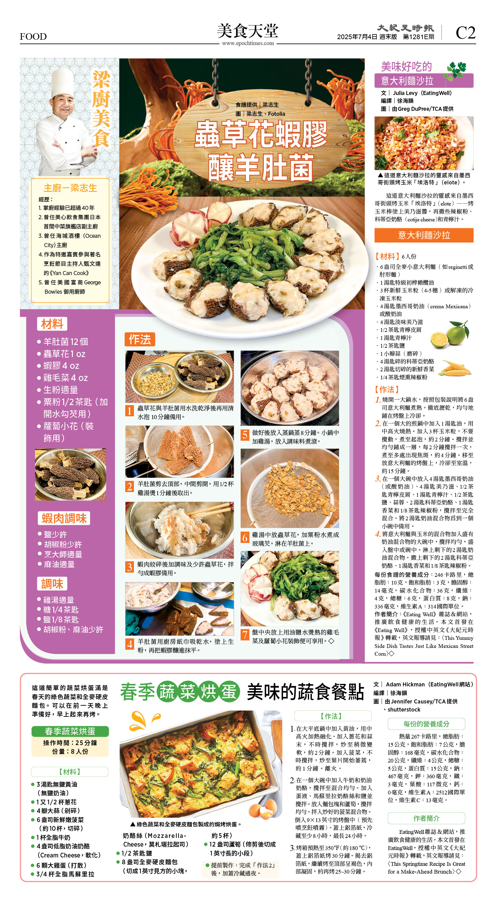 cnd_1281E_C02CMYK_FOOD.jpg