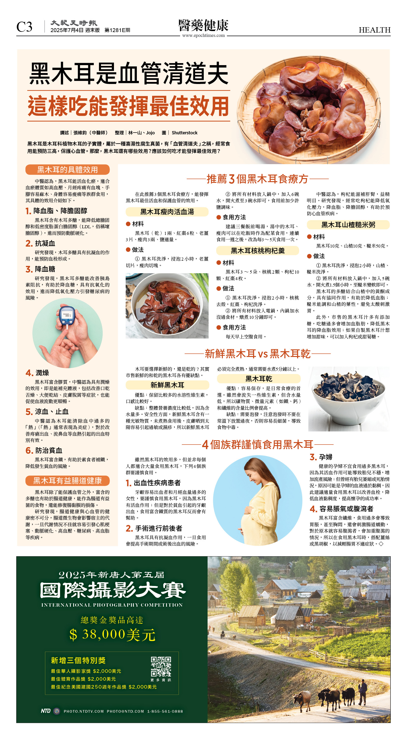 cnd_1281E_C03CMYK_HEALTH.jpg