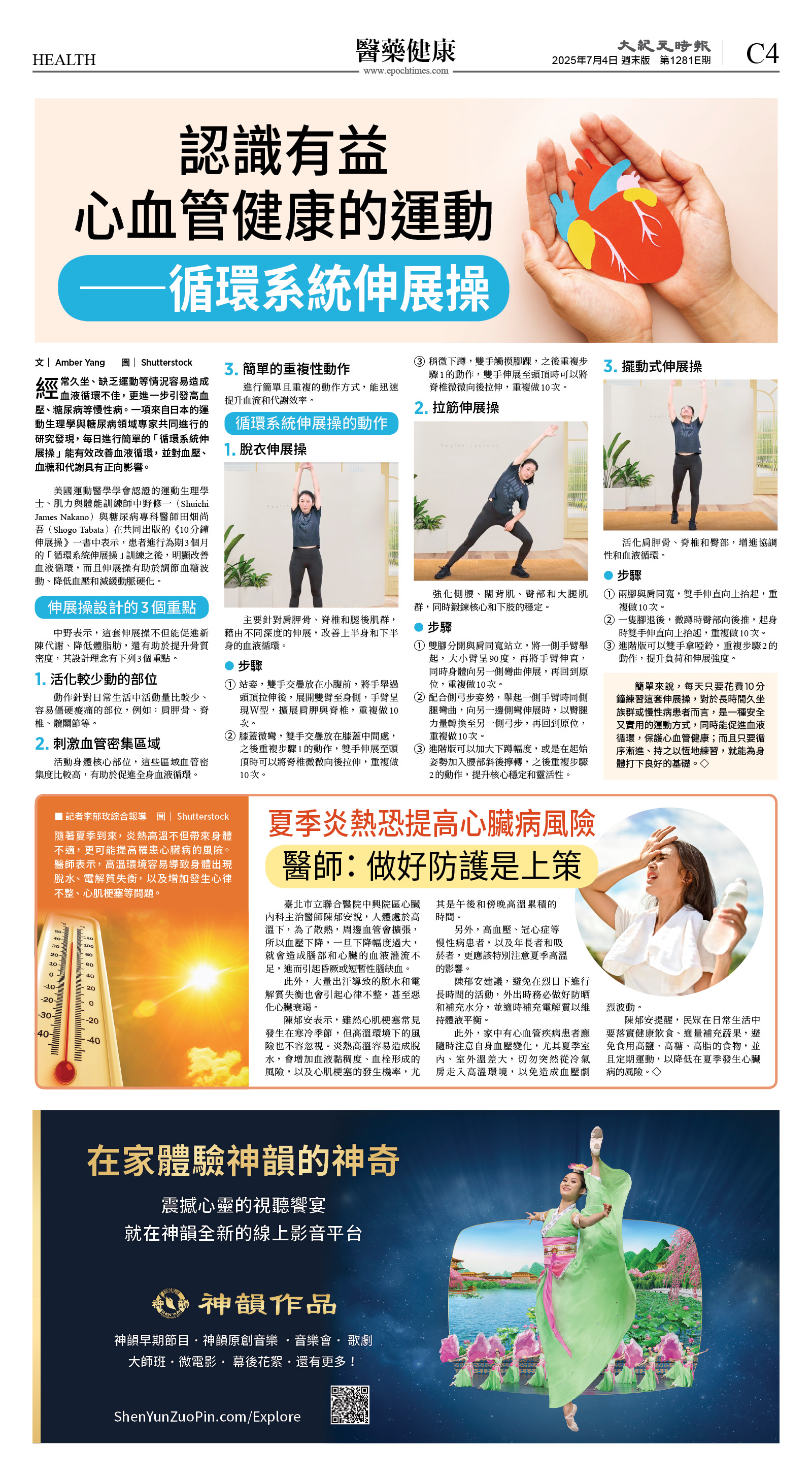 cnd_1281E_C04CMYK_HEALTH.jpg