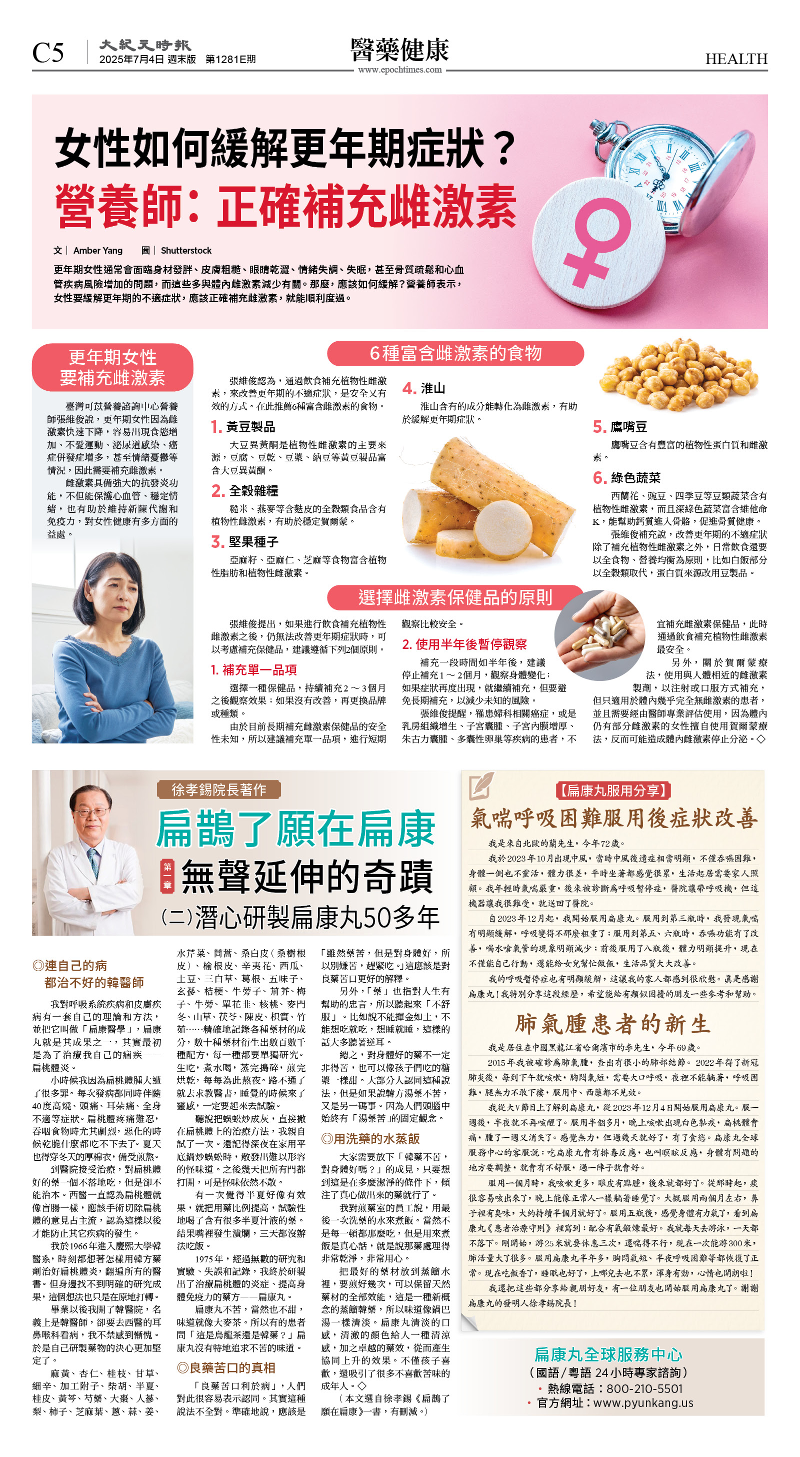 cnd_1281E_C05CMYK_HEALTH.jpg