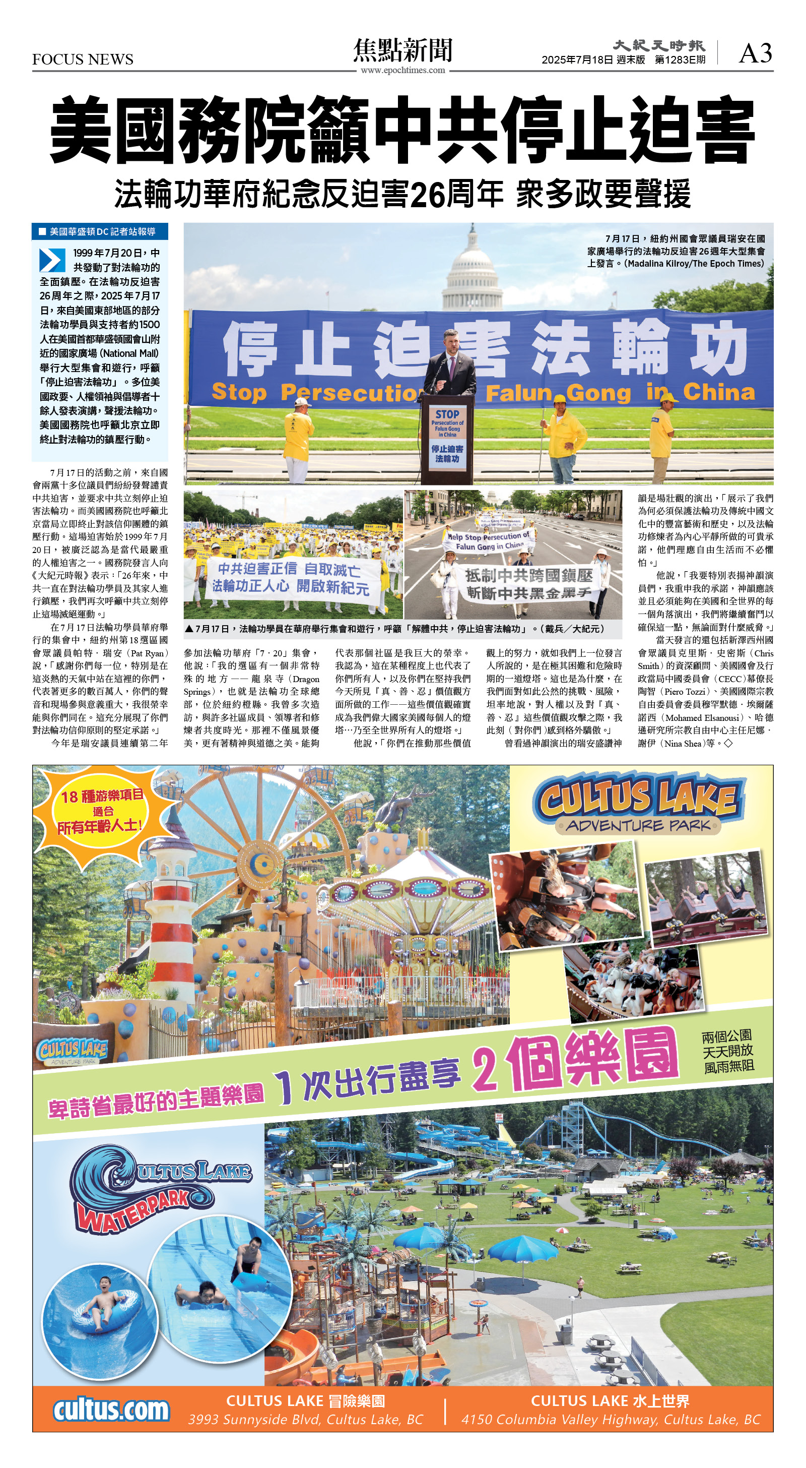 cnd_1283E_A03CMYK_FOCUS NEWS.jpg