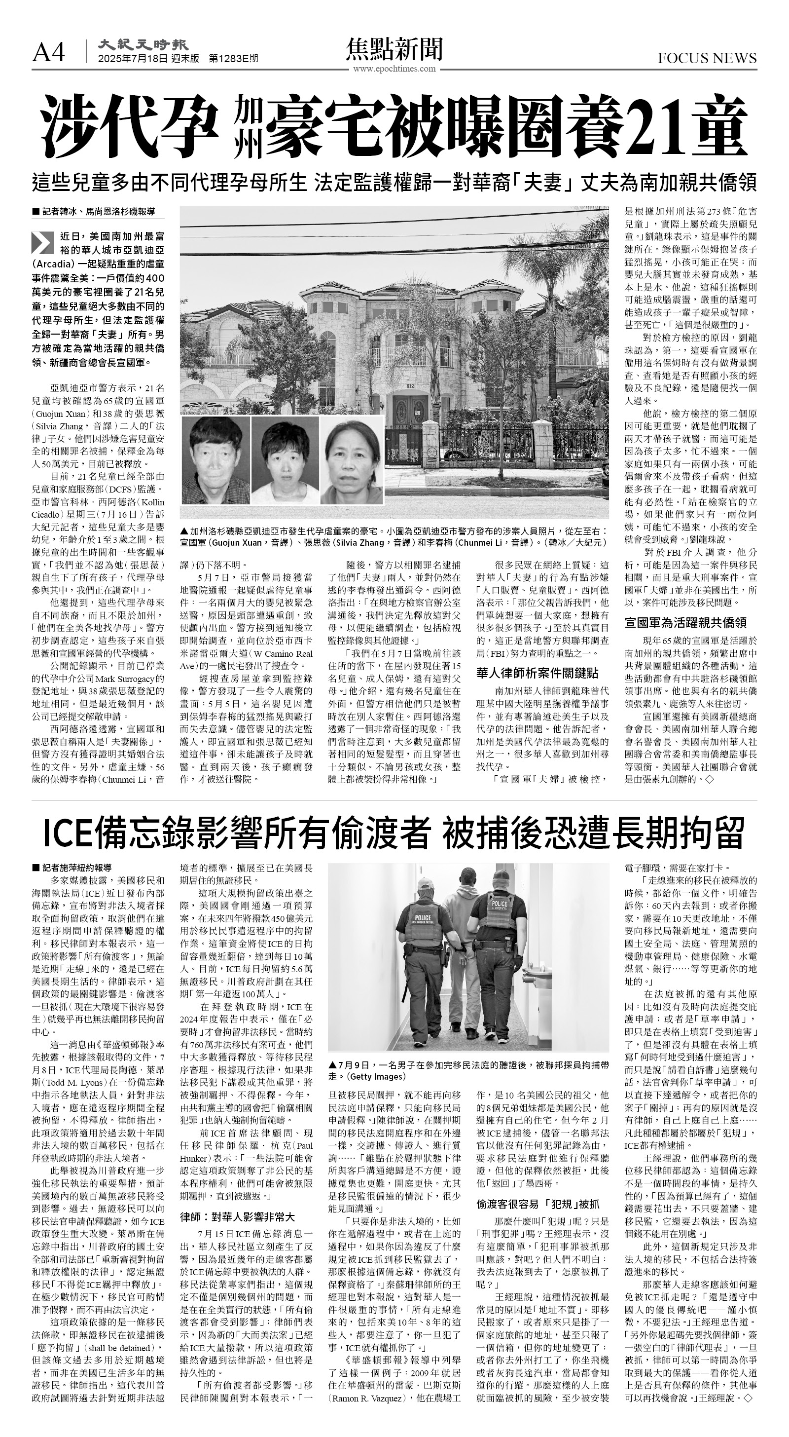 cnd_1283E_A04BW_FOCUS NEWS.jpg