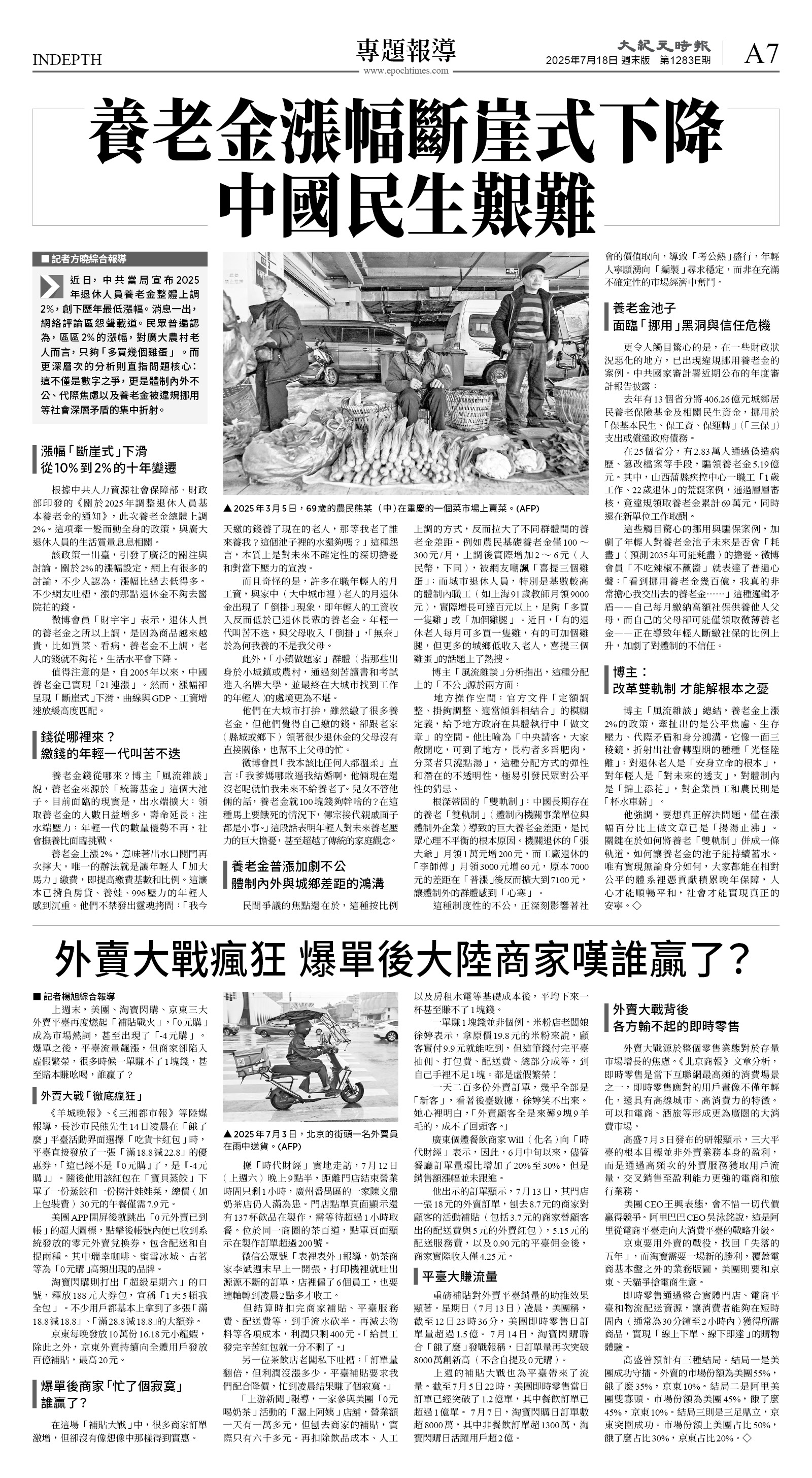 cnd_1283E_A07BW_INDEPTH.jpg
