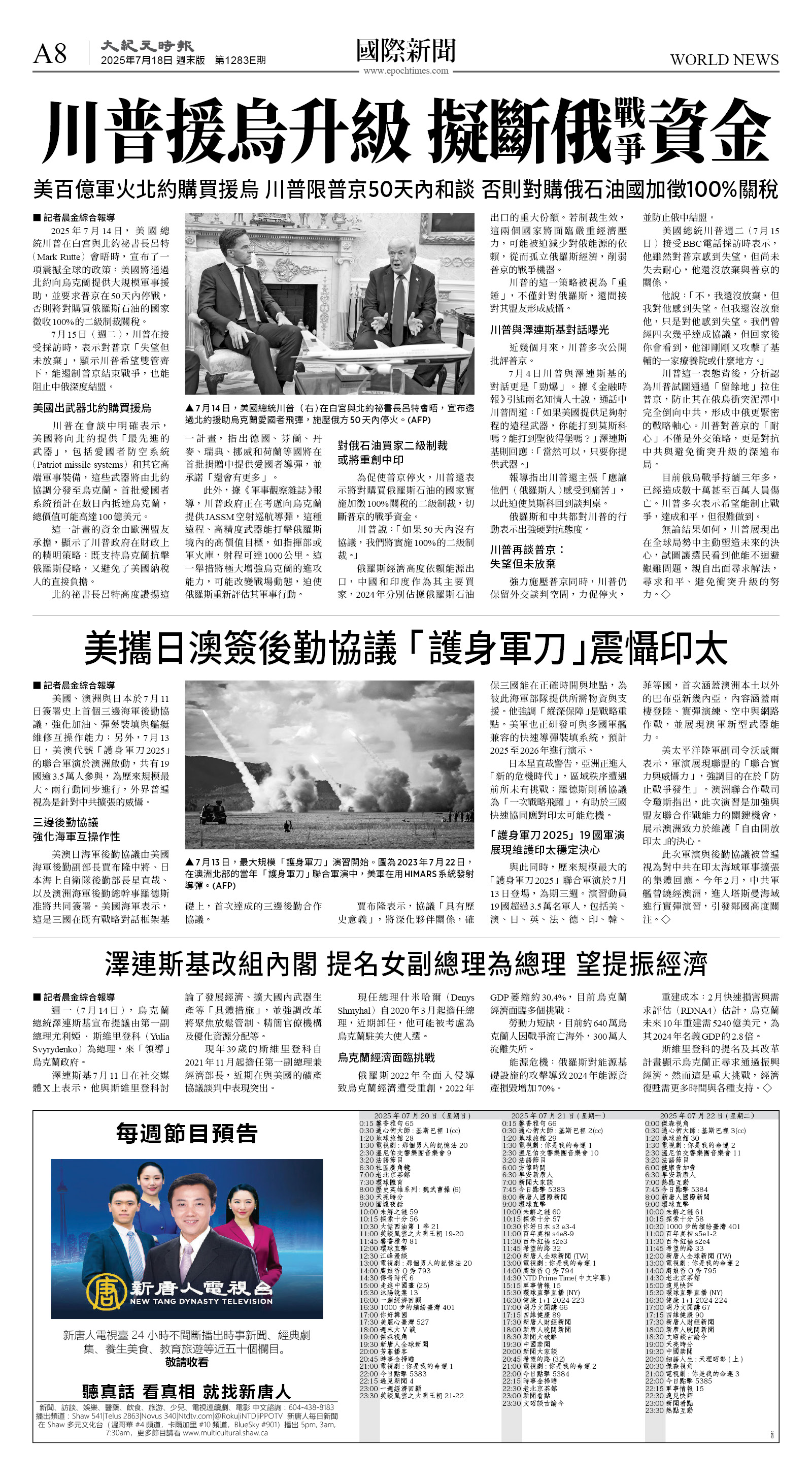 cnd_1283E_A08BW_WORLD NEWS.jpg