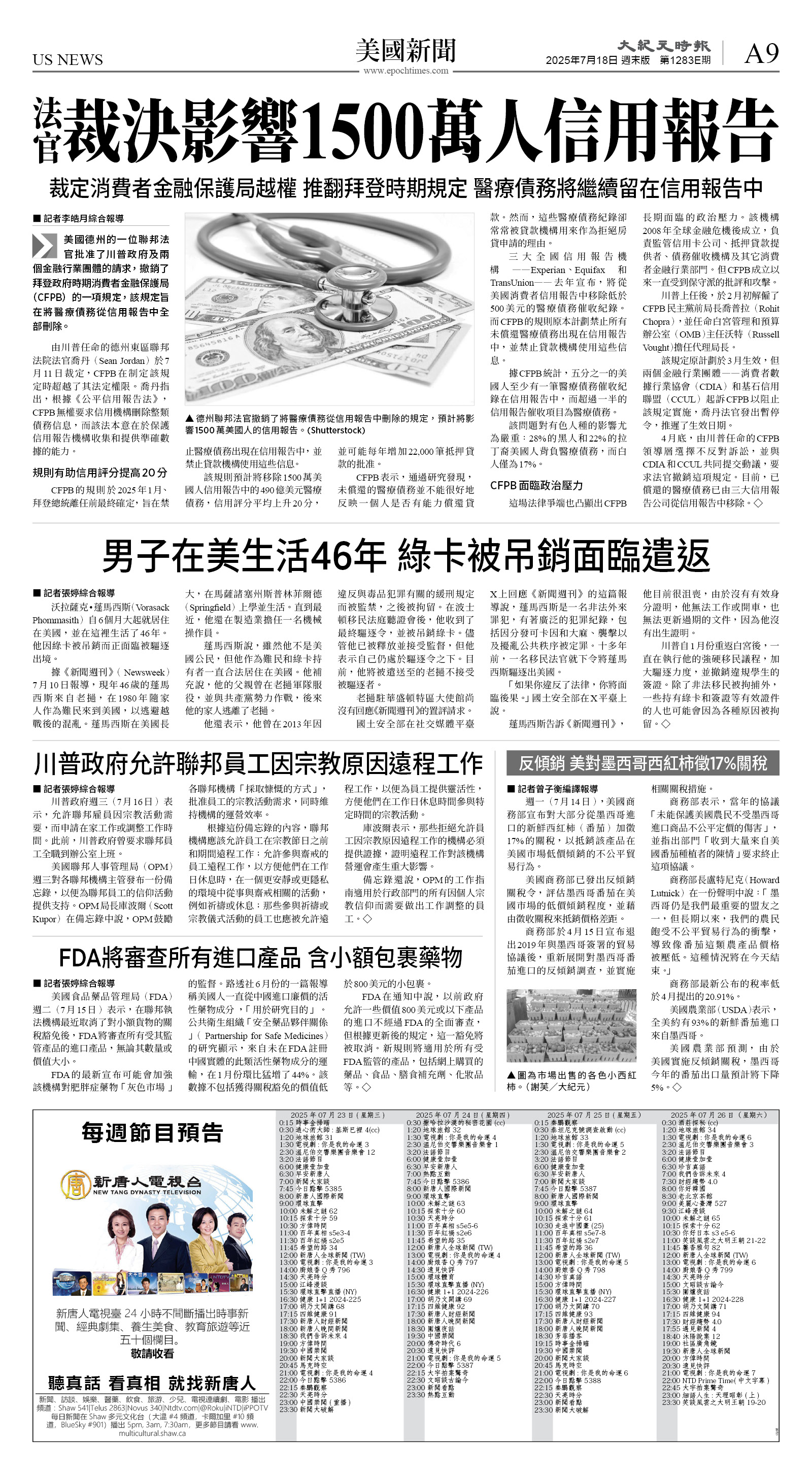 cnd_1283E_A09BW_US NEWS.jpg