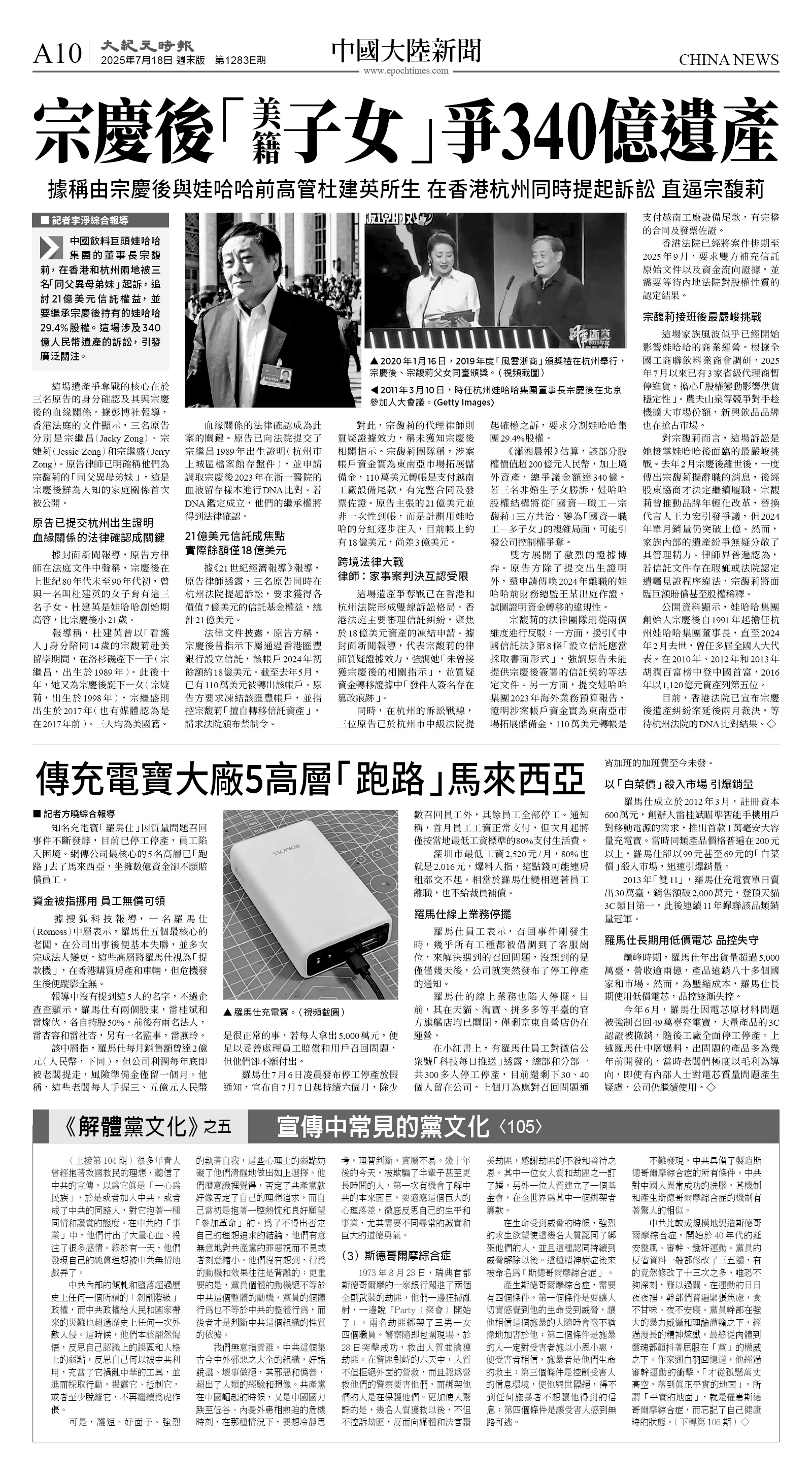 cnd_1283E_A10BW_CHINA NEWS.jpg