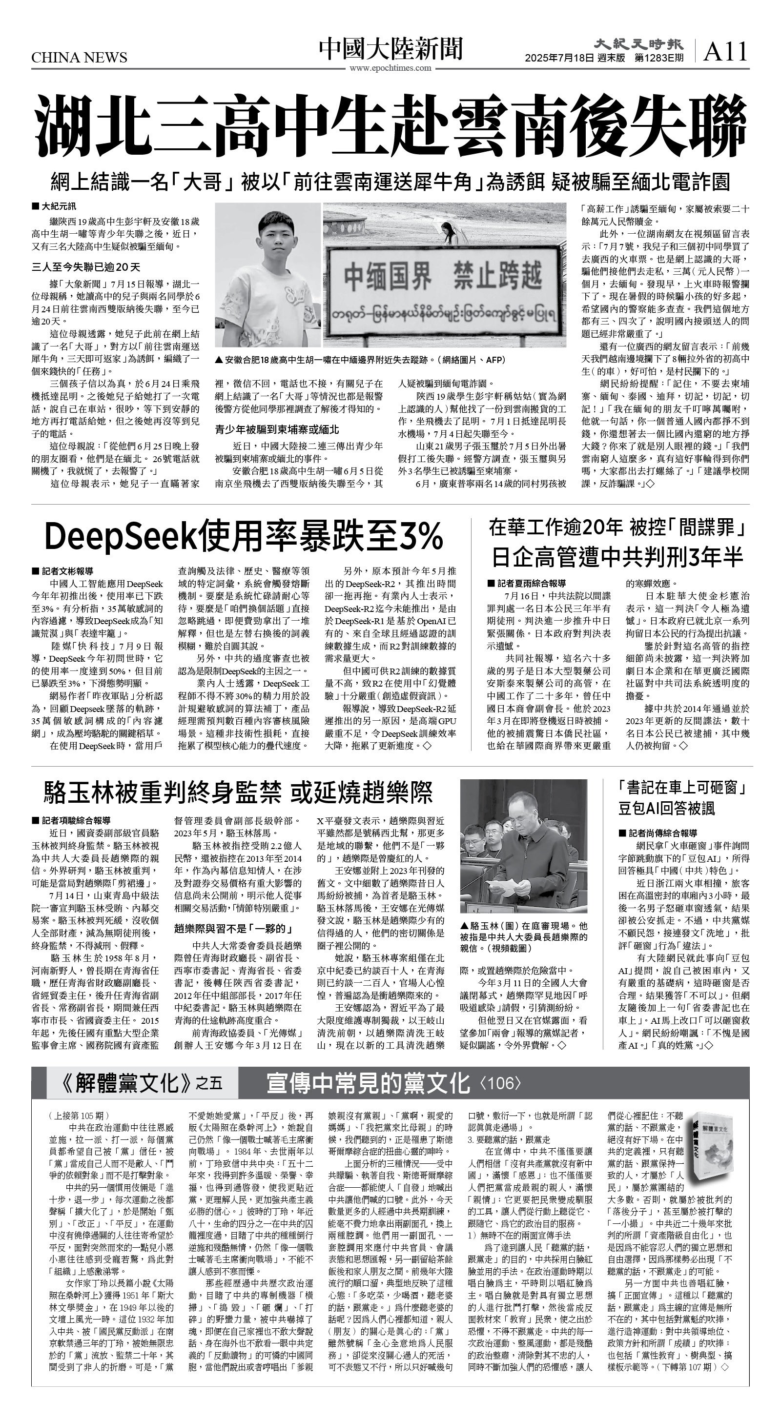 cnd_1283E_A11BW_CHINA NEWS.jpg